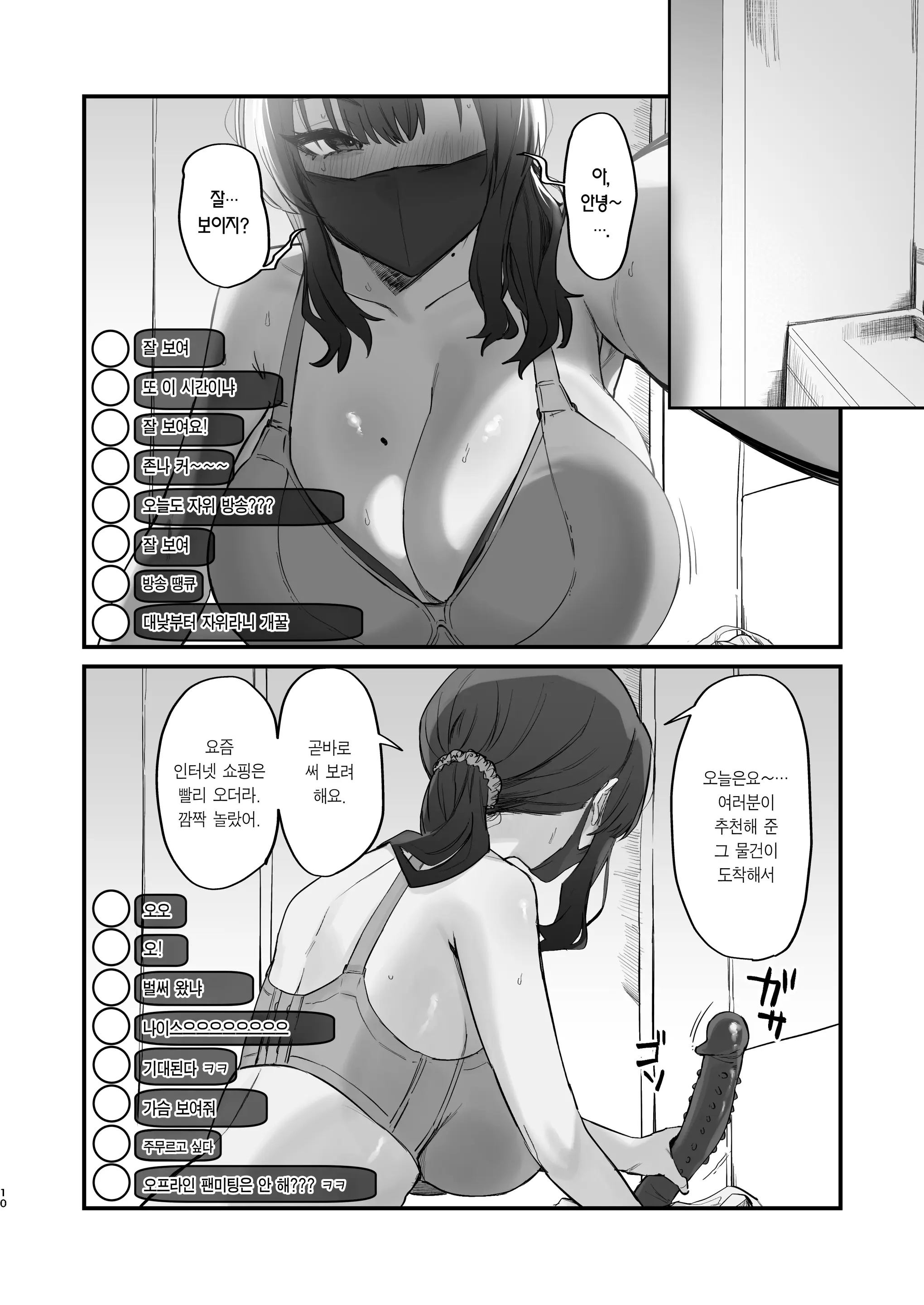 웹툰 이미지 9