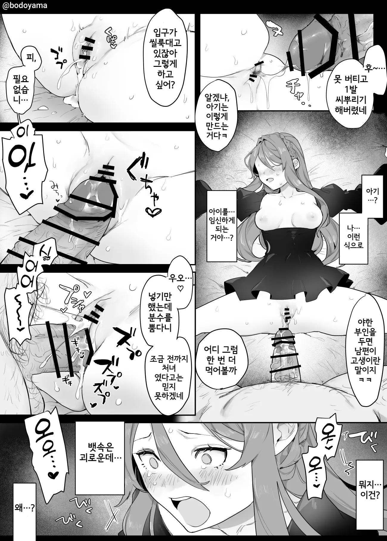 웹툰 이미지 141
