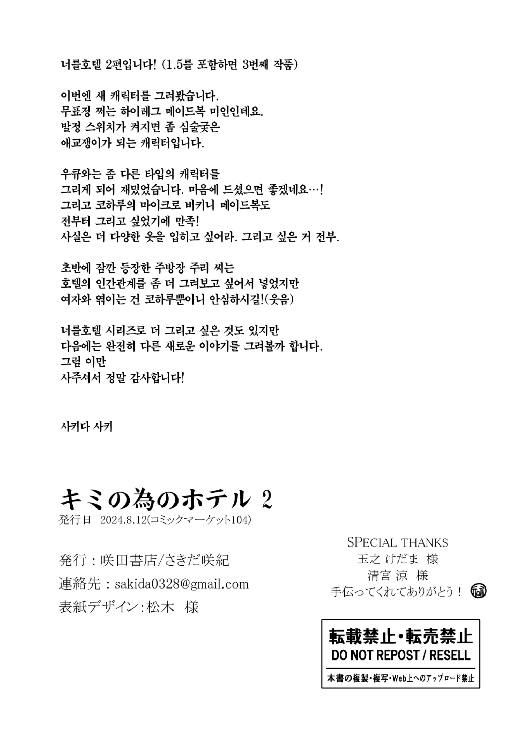 웹툰 이미지 33