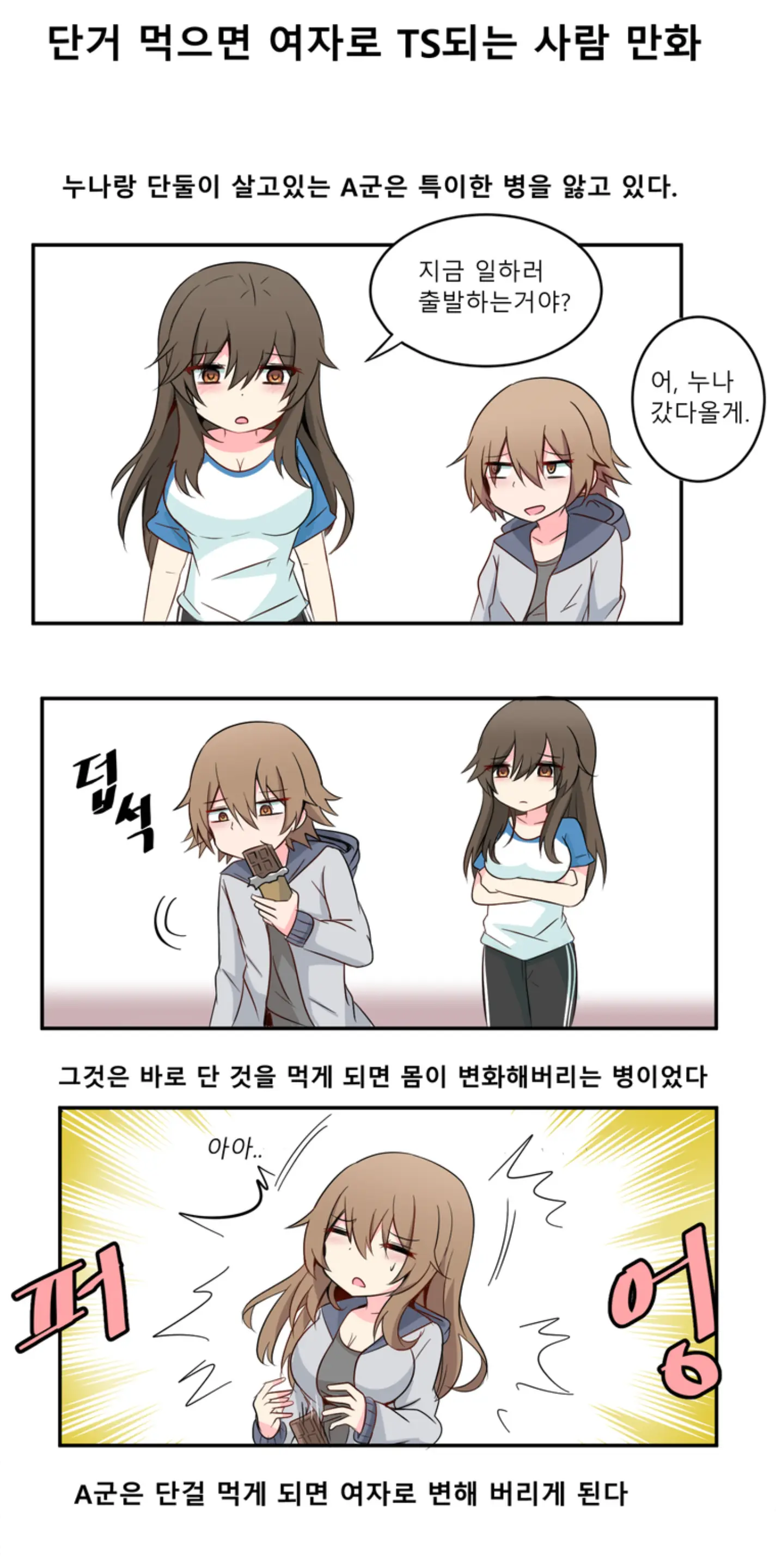 웹툰 이미지 0