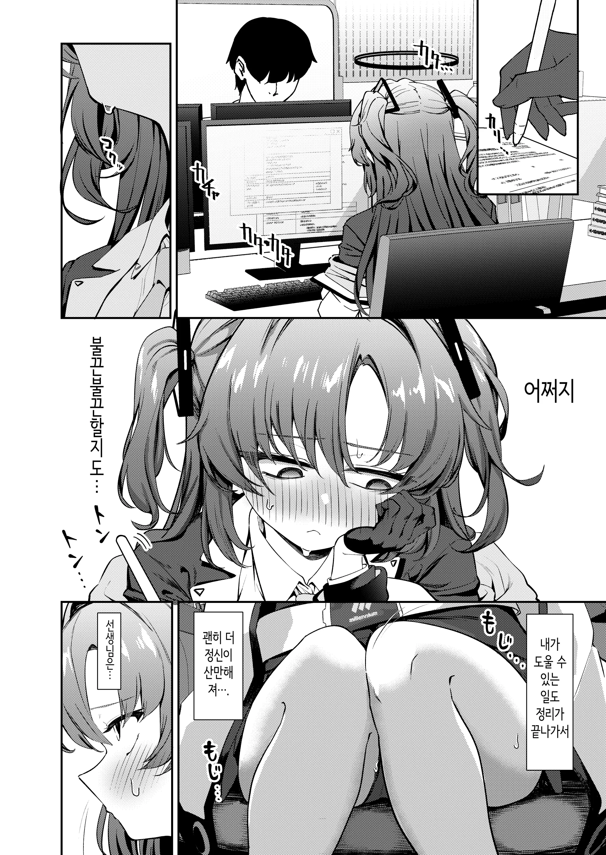 웹툰 이미지 6