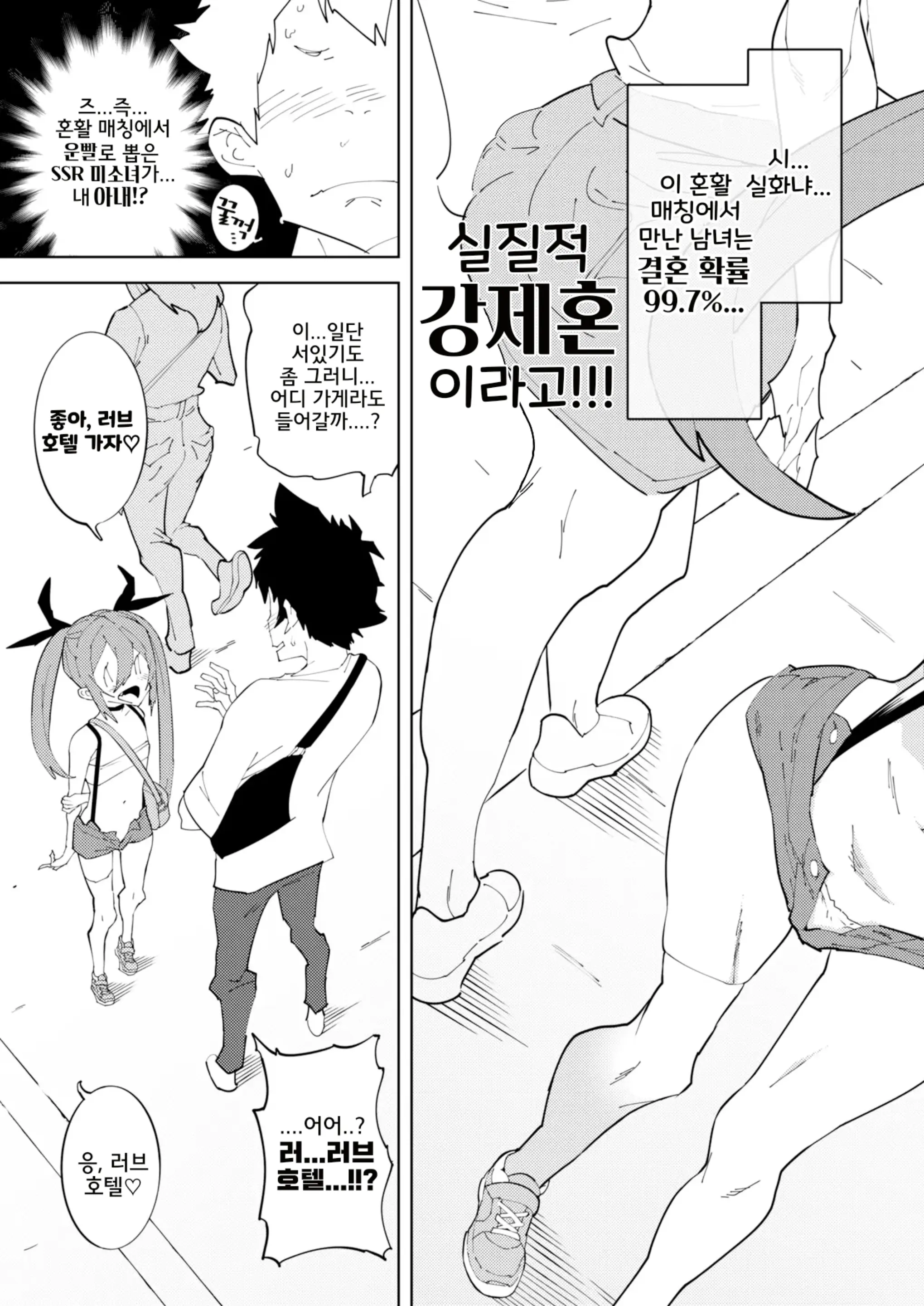 웹툰 이미지 3