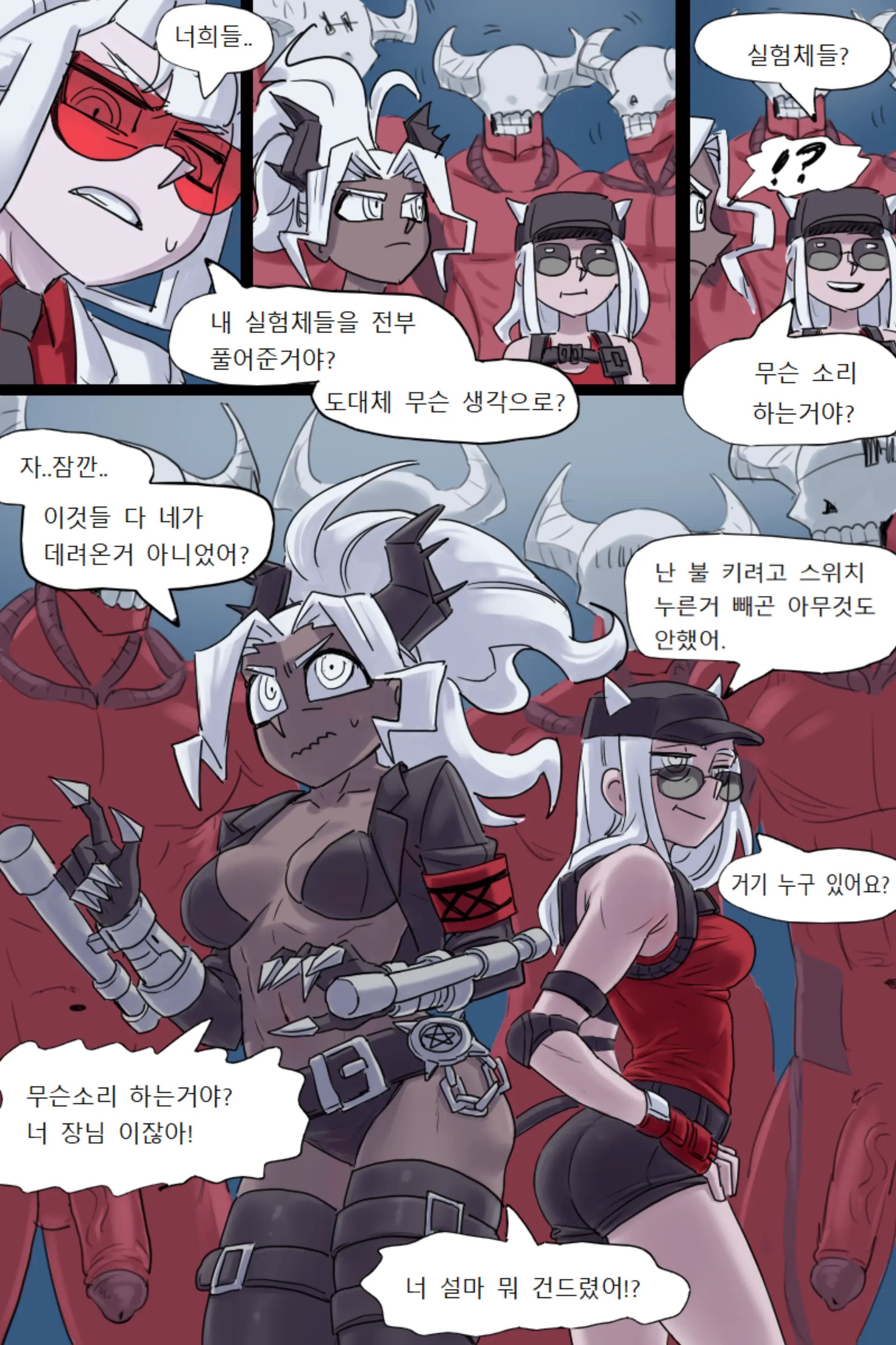 웹툰 이미지 5