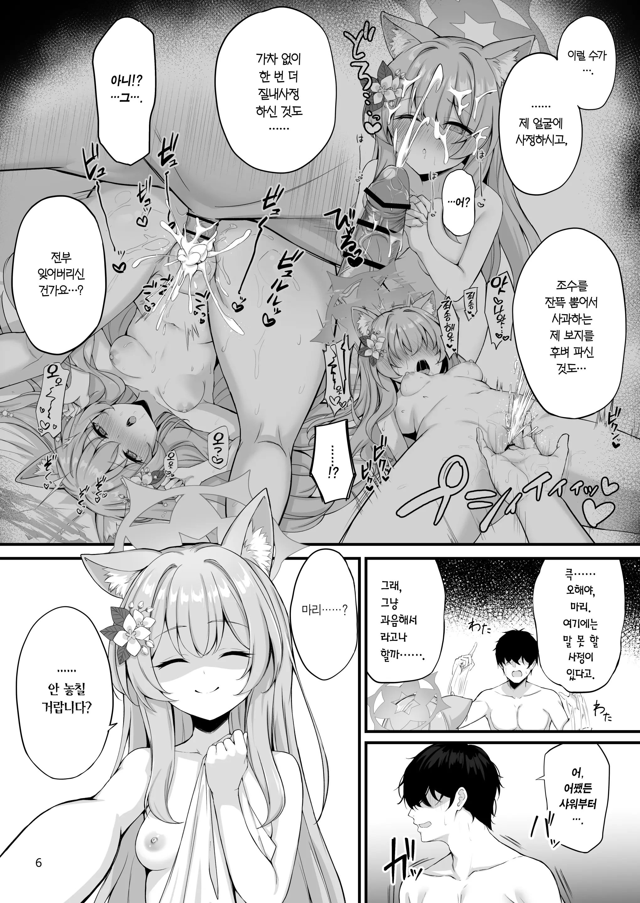 웹툰 이미지 6