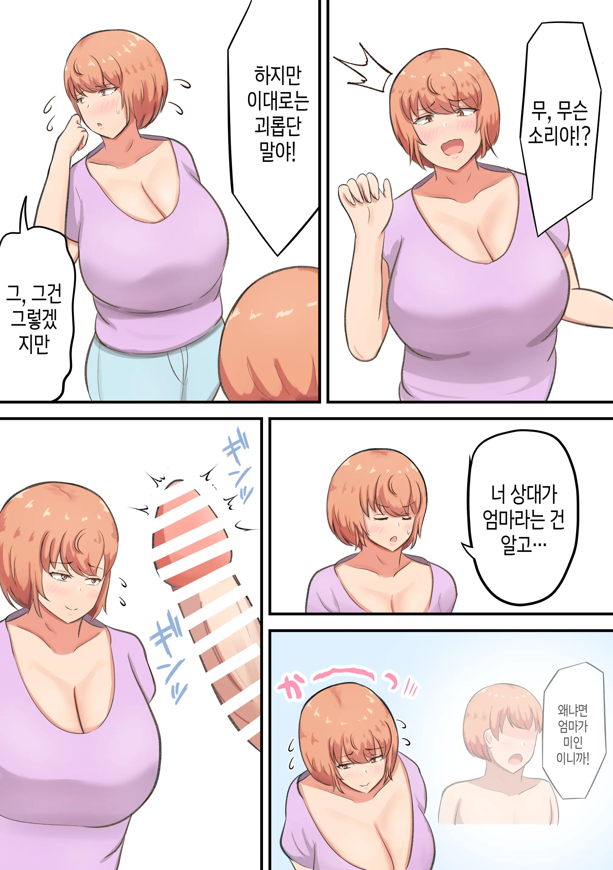 웹툰 이미지 21