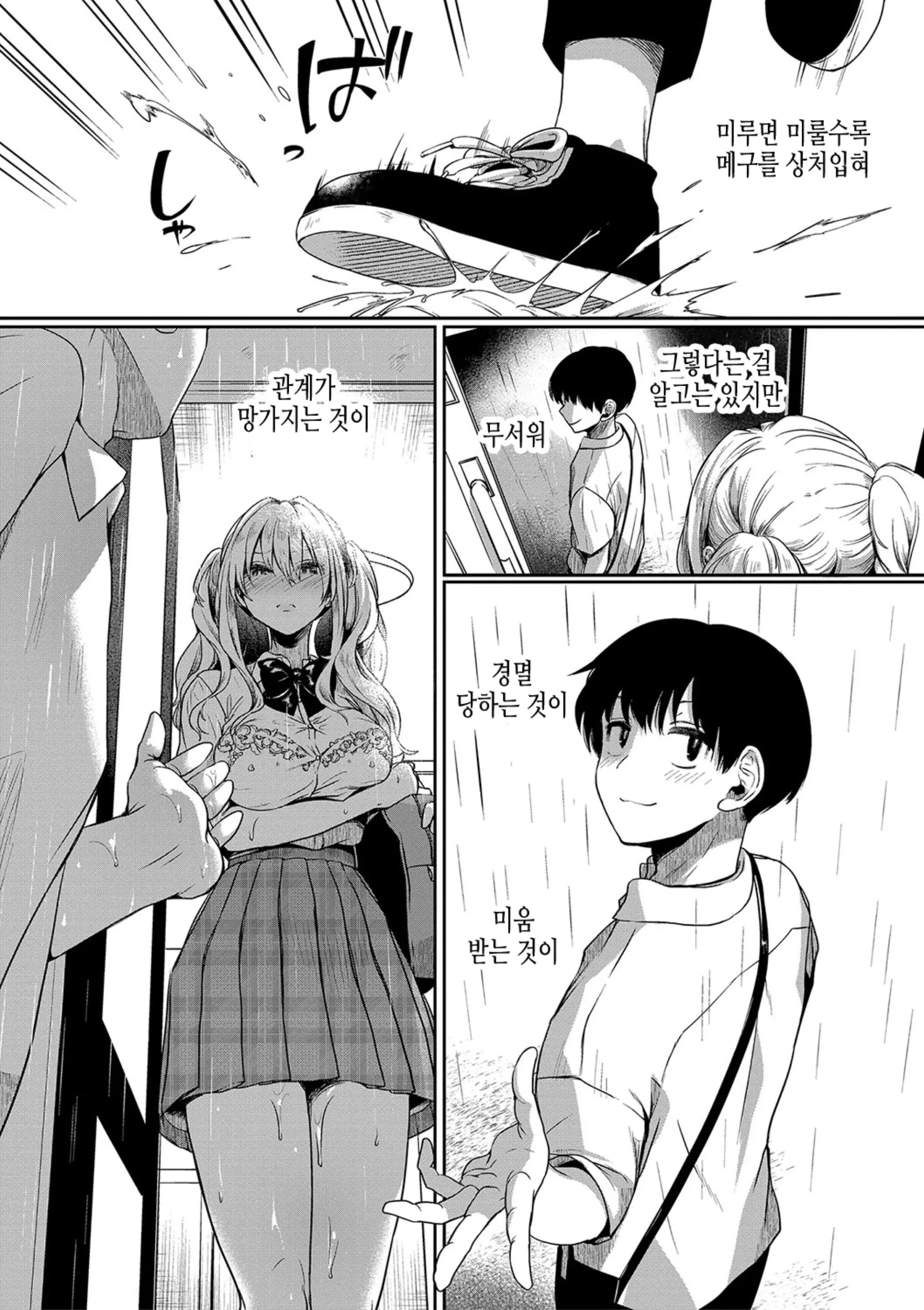 웹툰 이미지 113