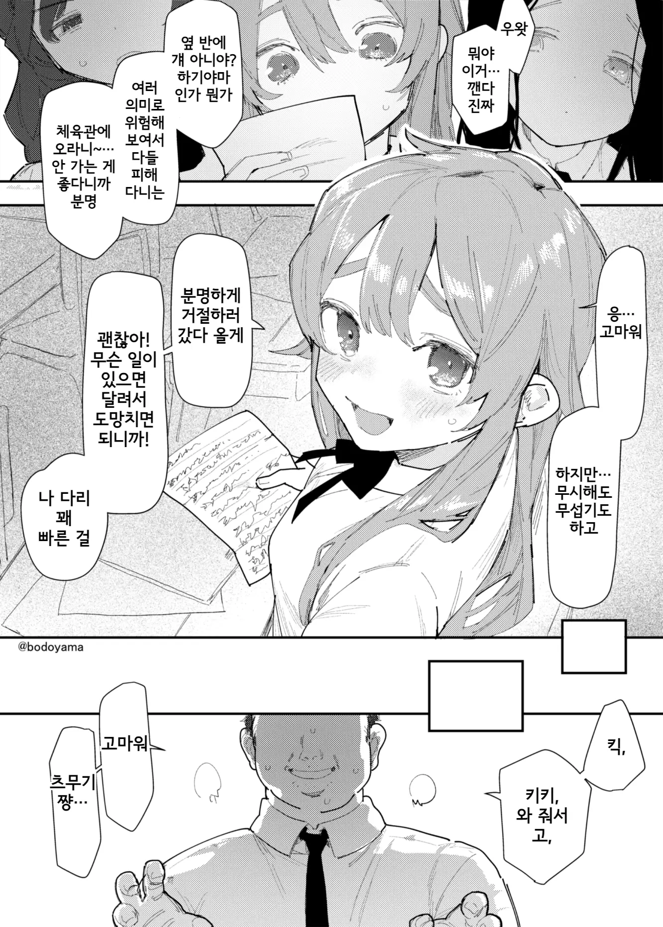 웹툰 이미지 210