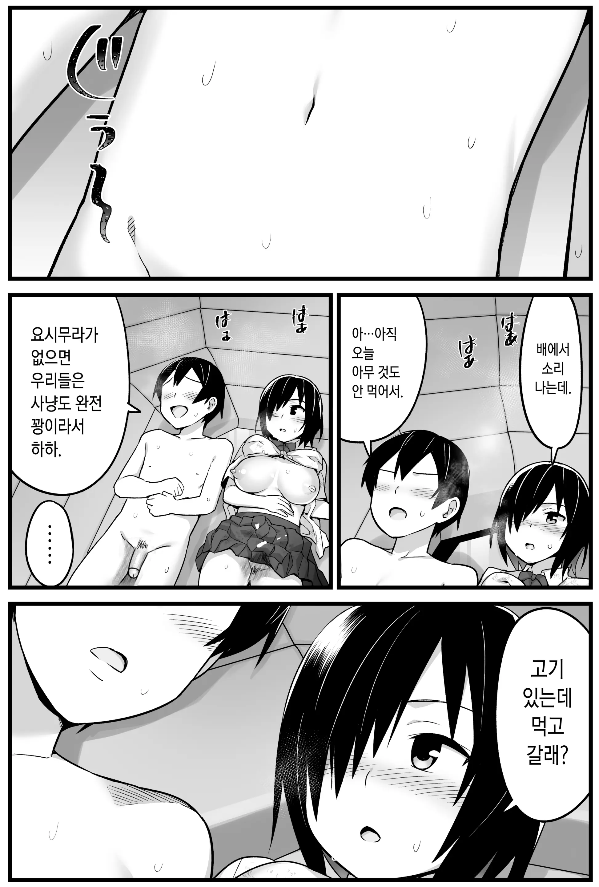 웹툰 이미지 49