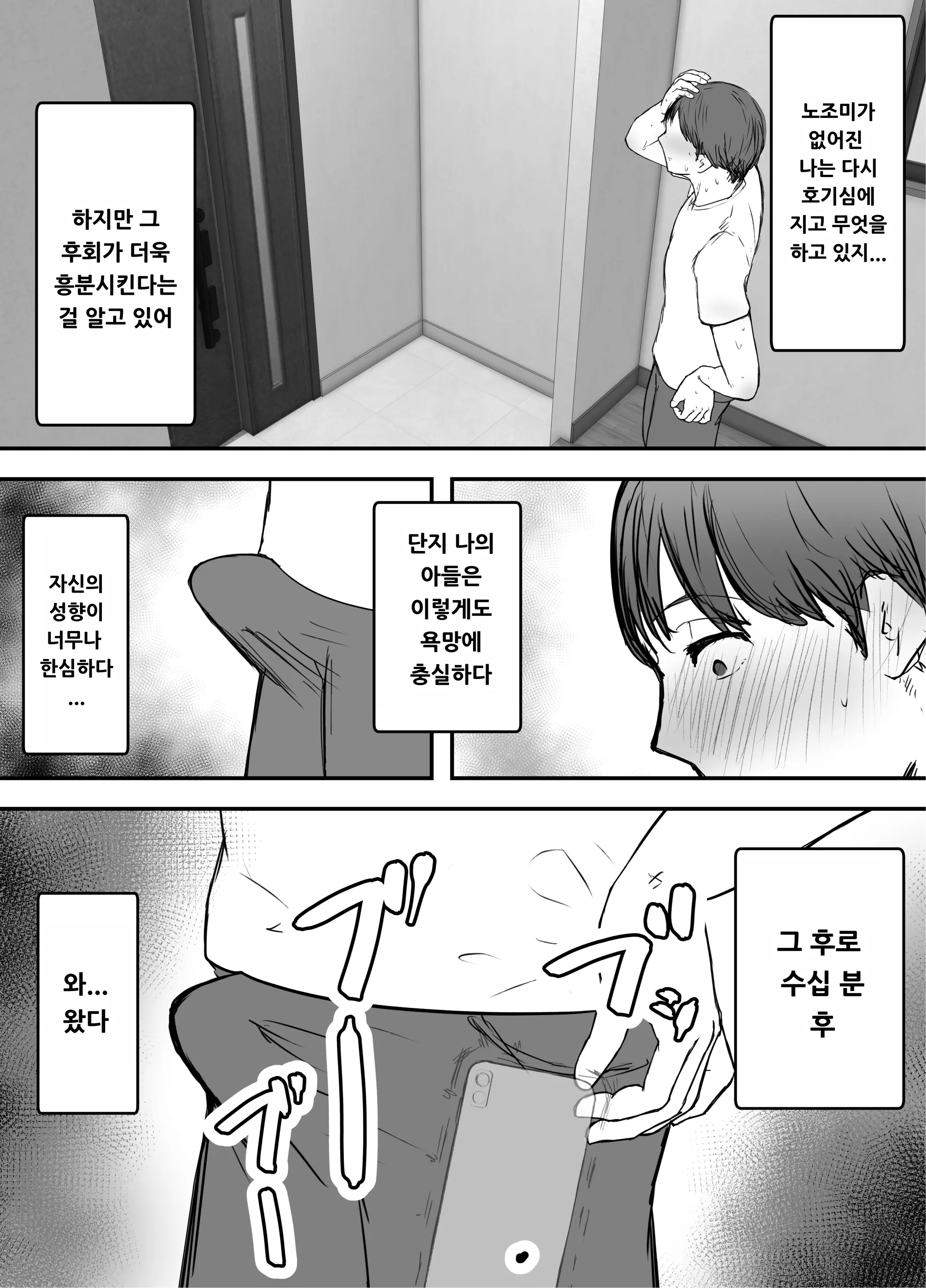 웹툰 이미지 52