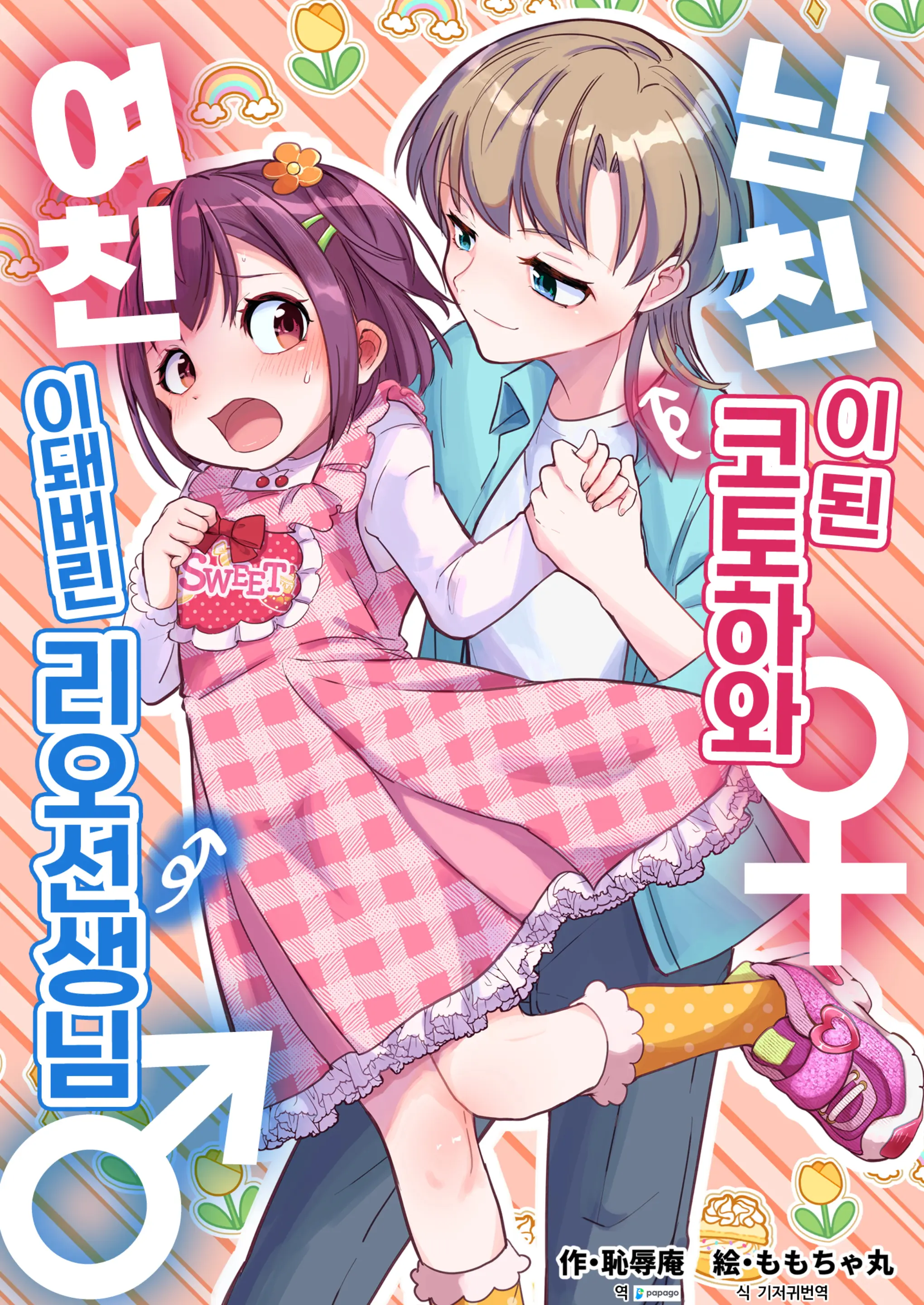 웹툰 이미지 0