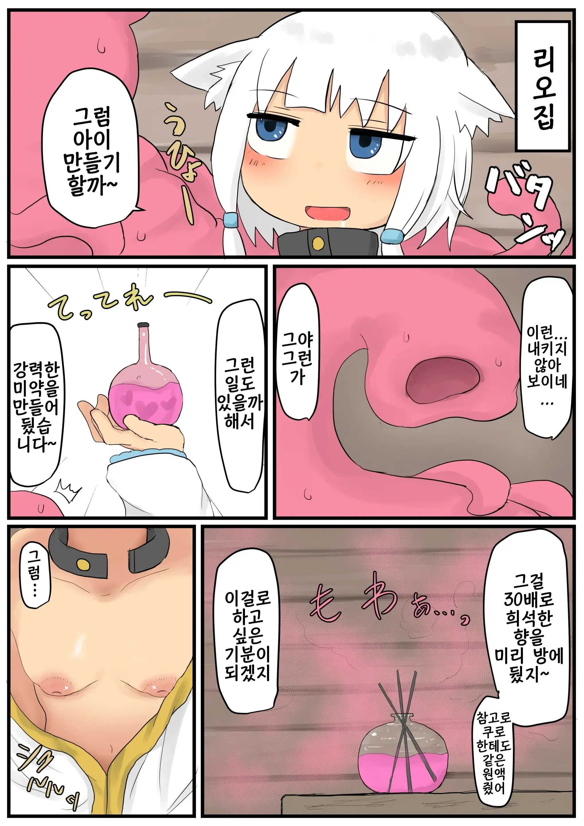 웹툰 이미지 4