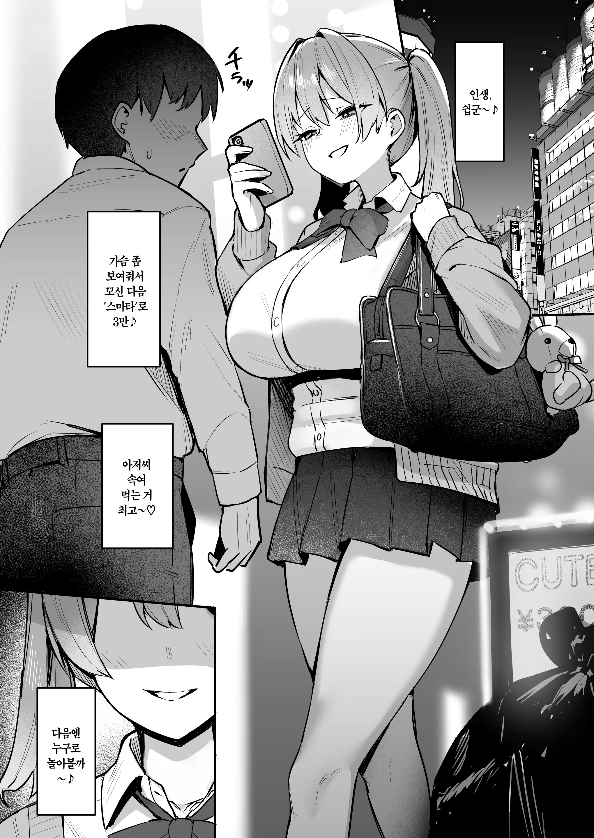 웹툰 이미지 4