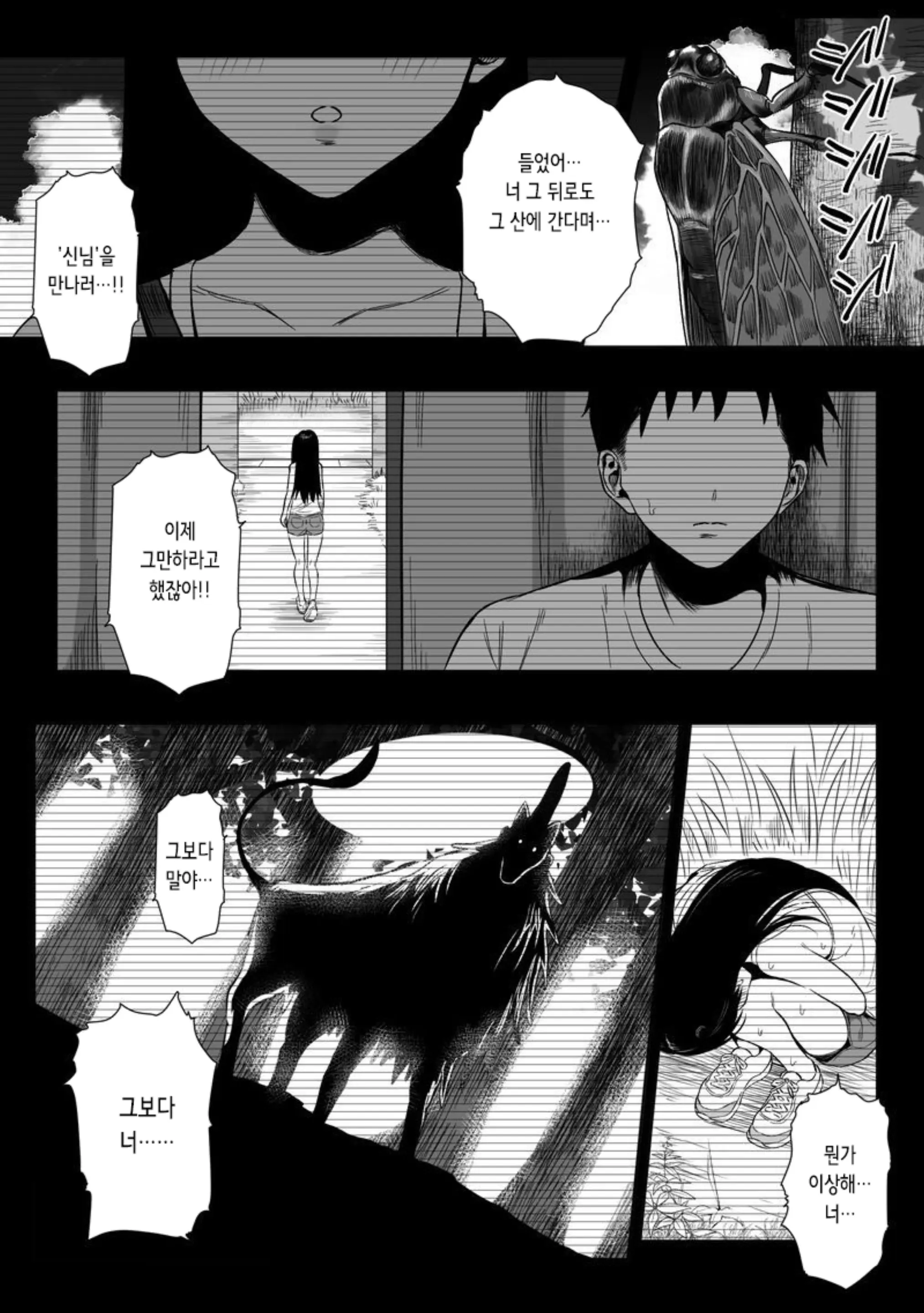 웹툰 이미지 10