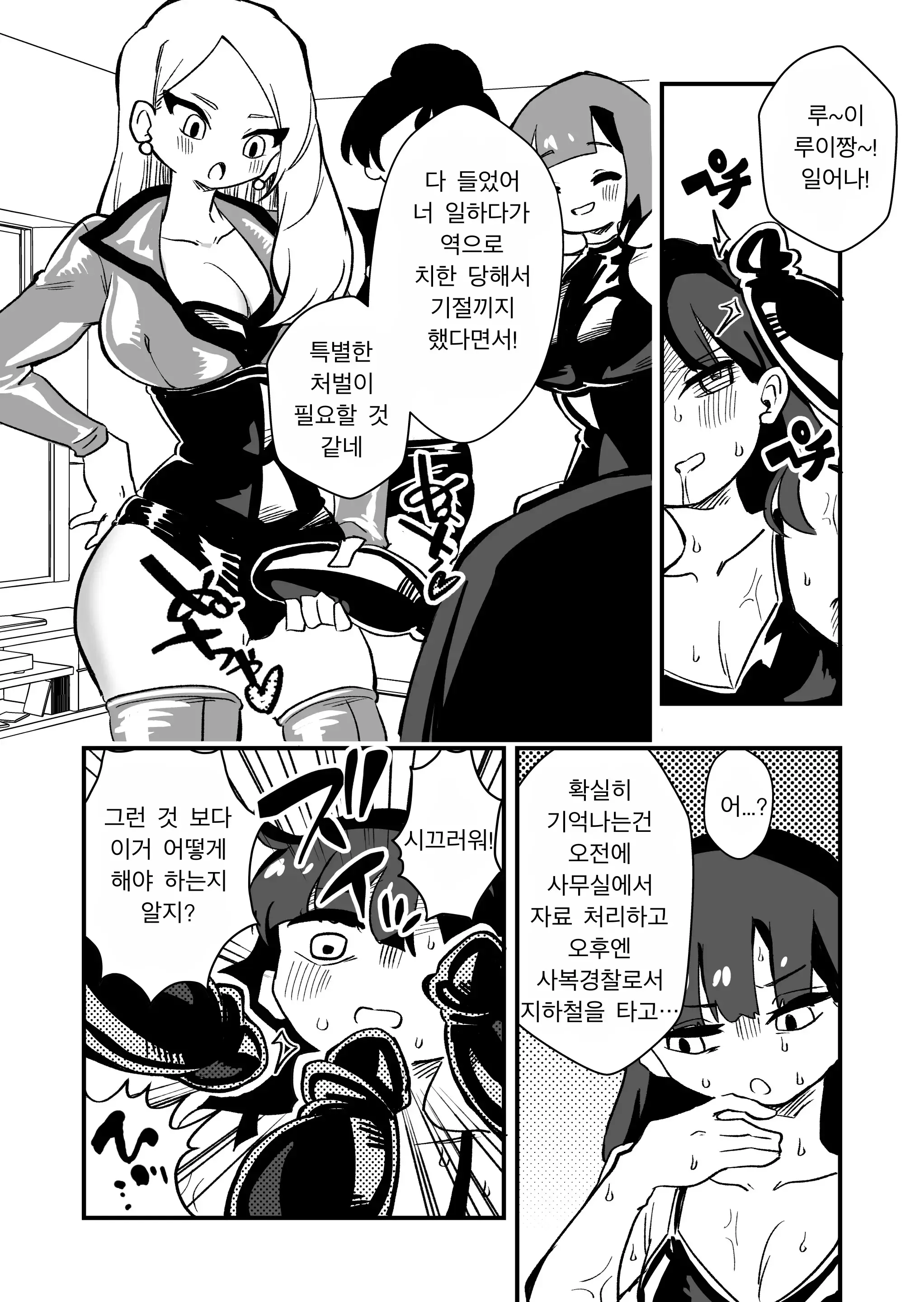 웹툰 이미지 26