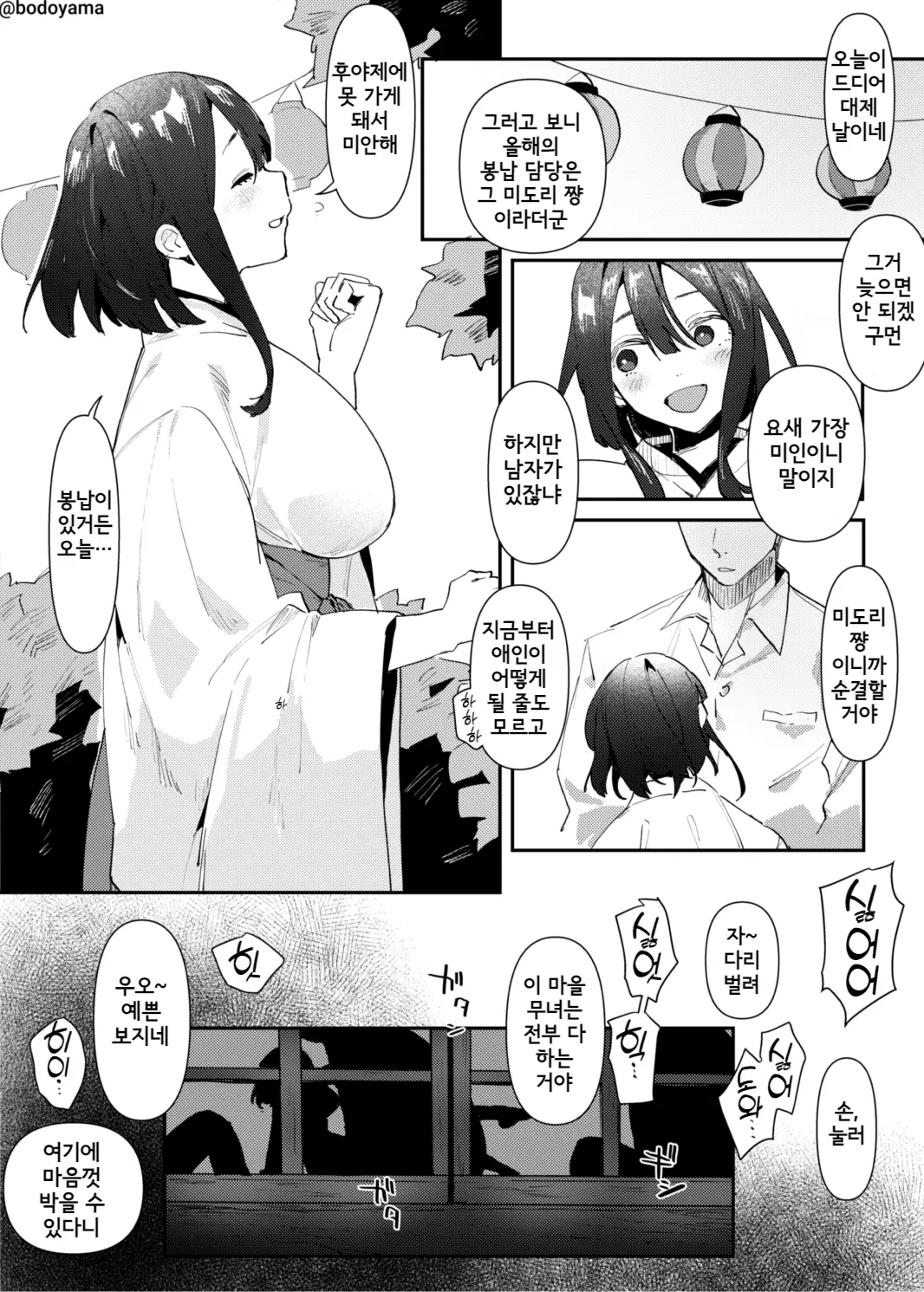 웹툰 이미지 168