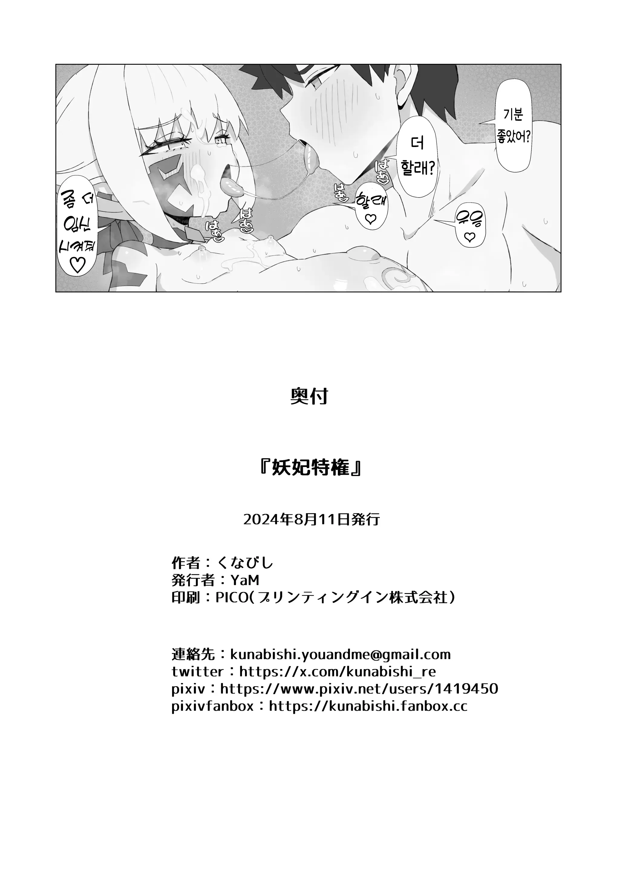 웹툰 이미지 39