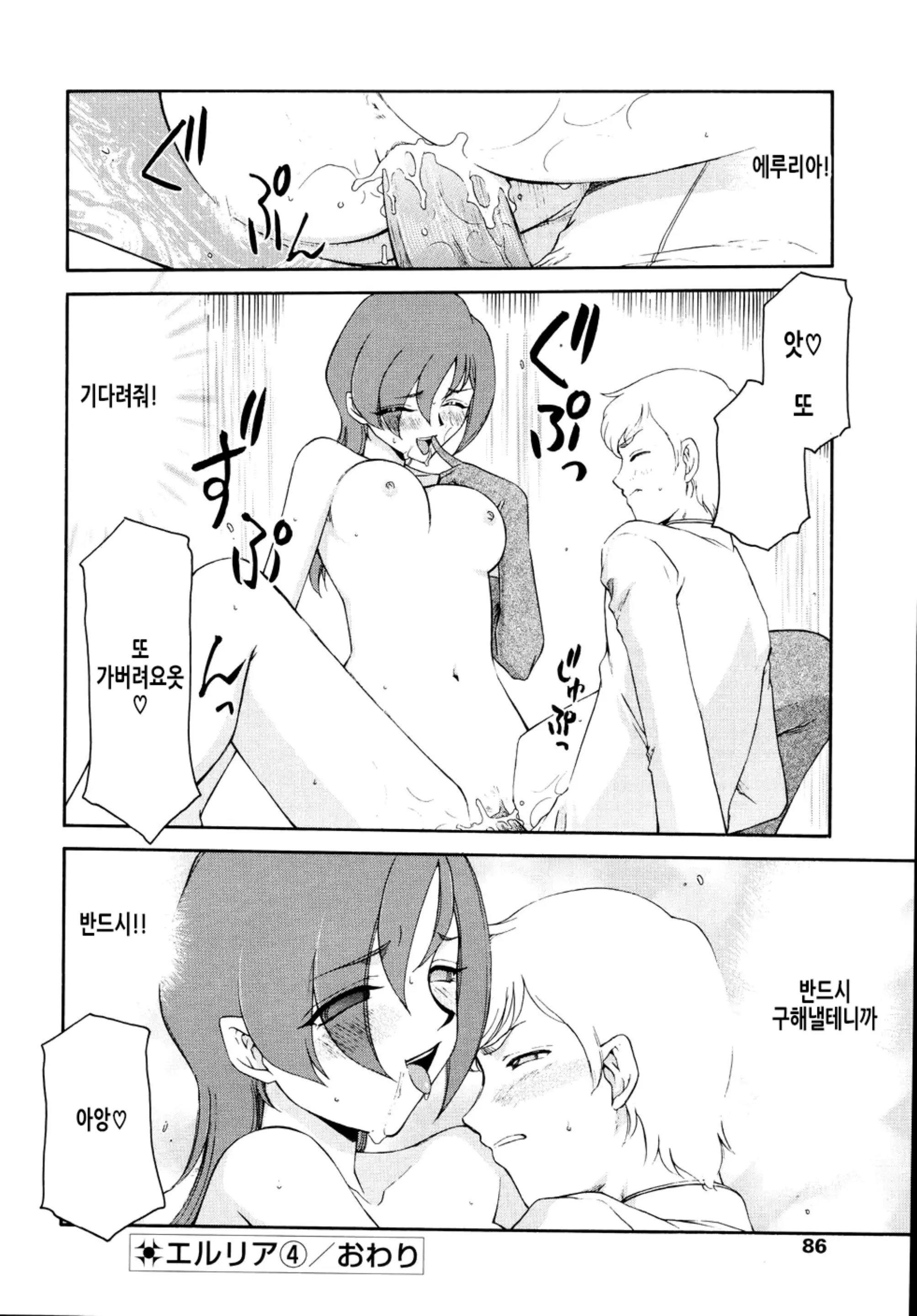 웹툰 이미지 89