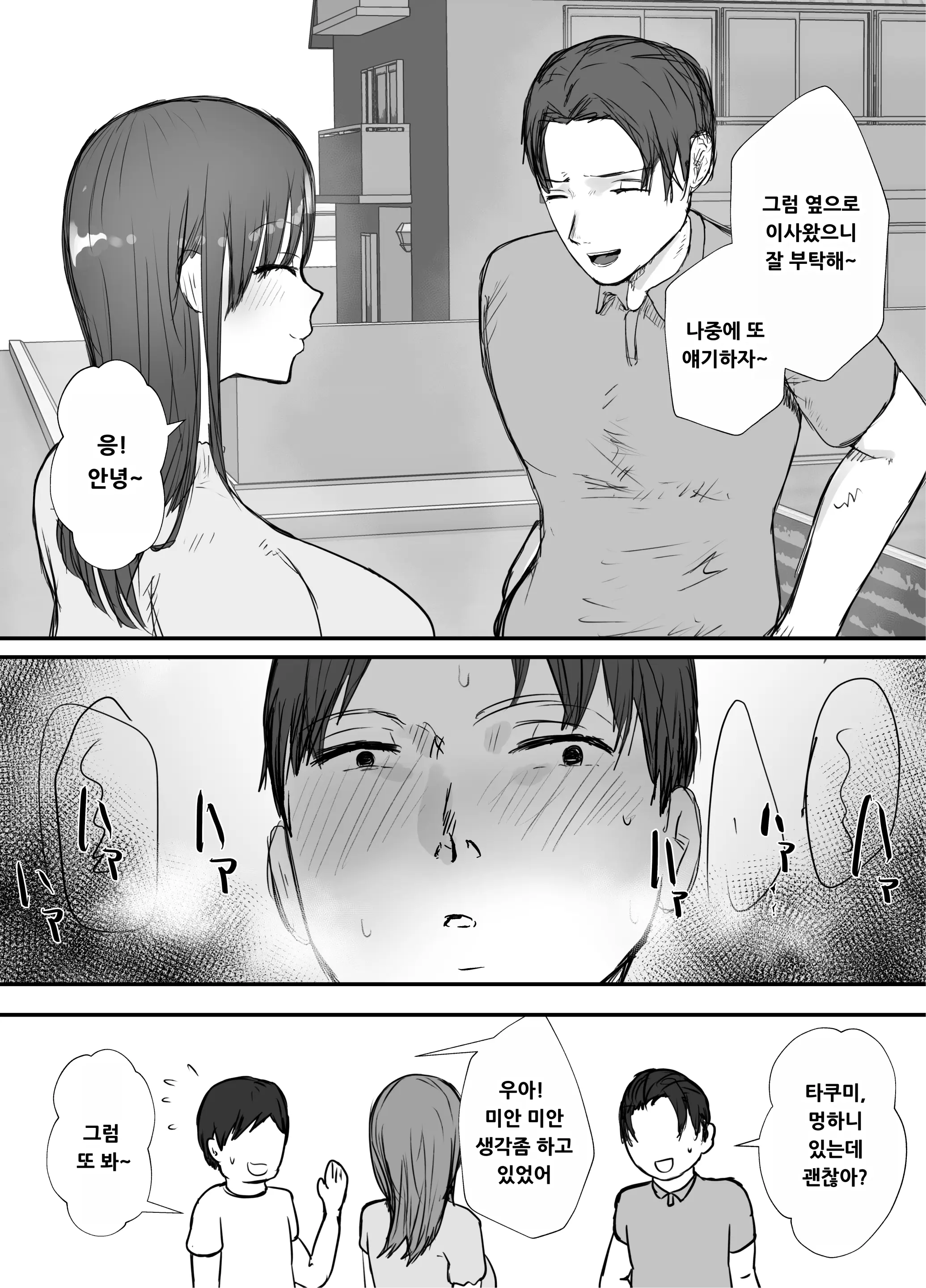 웹툰 이미지 9