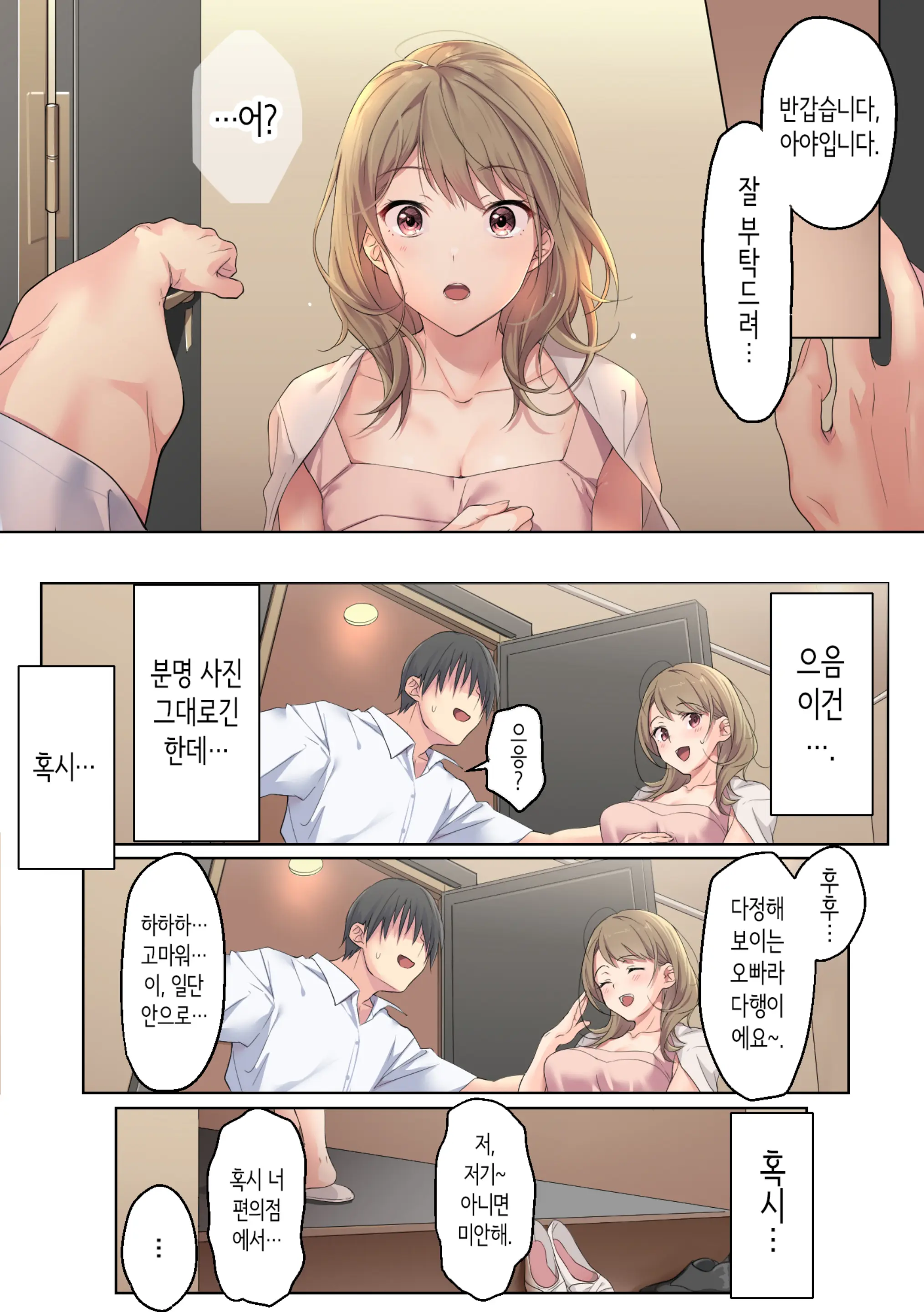 웹툰 이미지 8