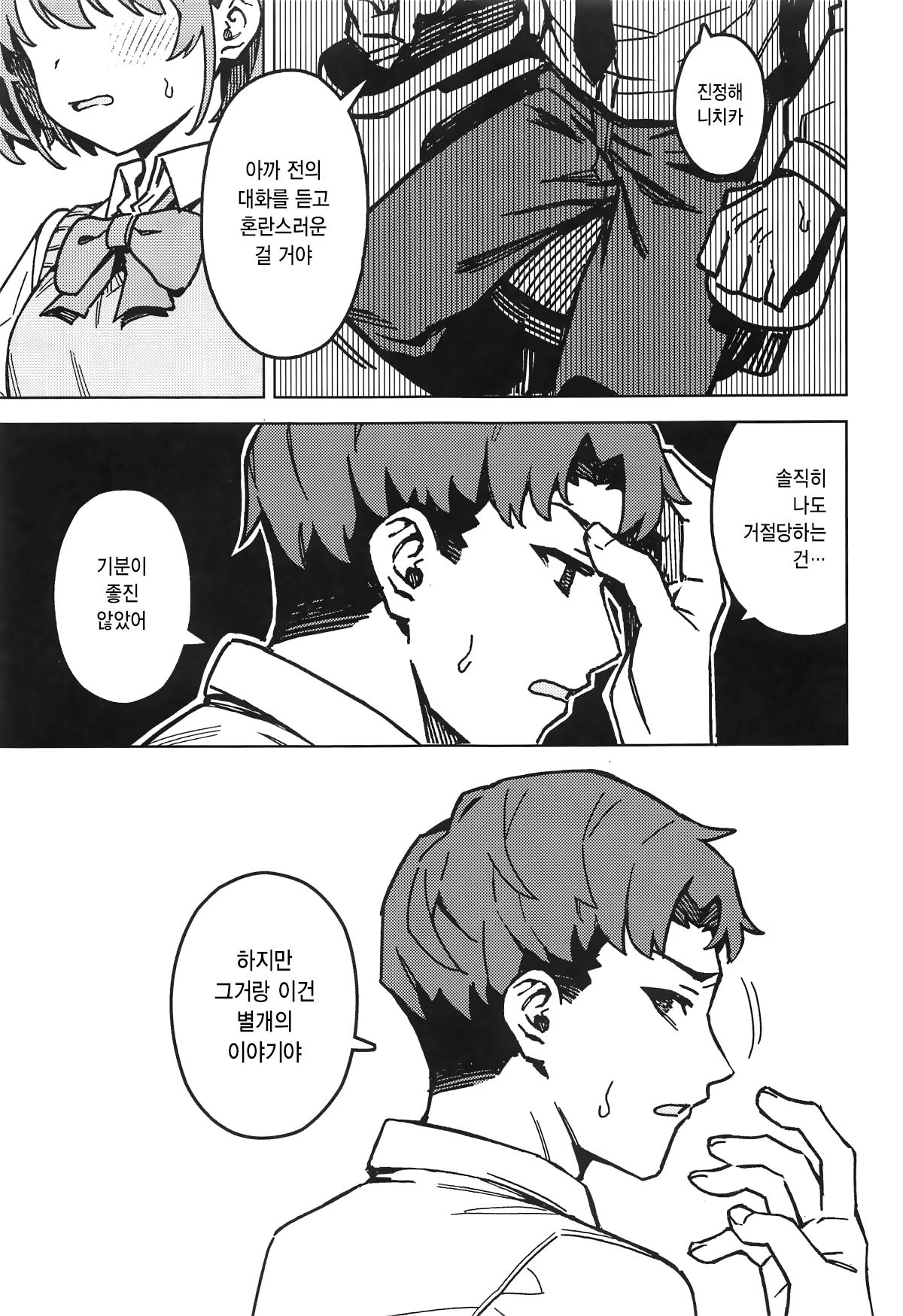 웹툰 이미지 7