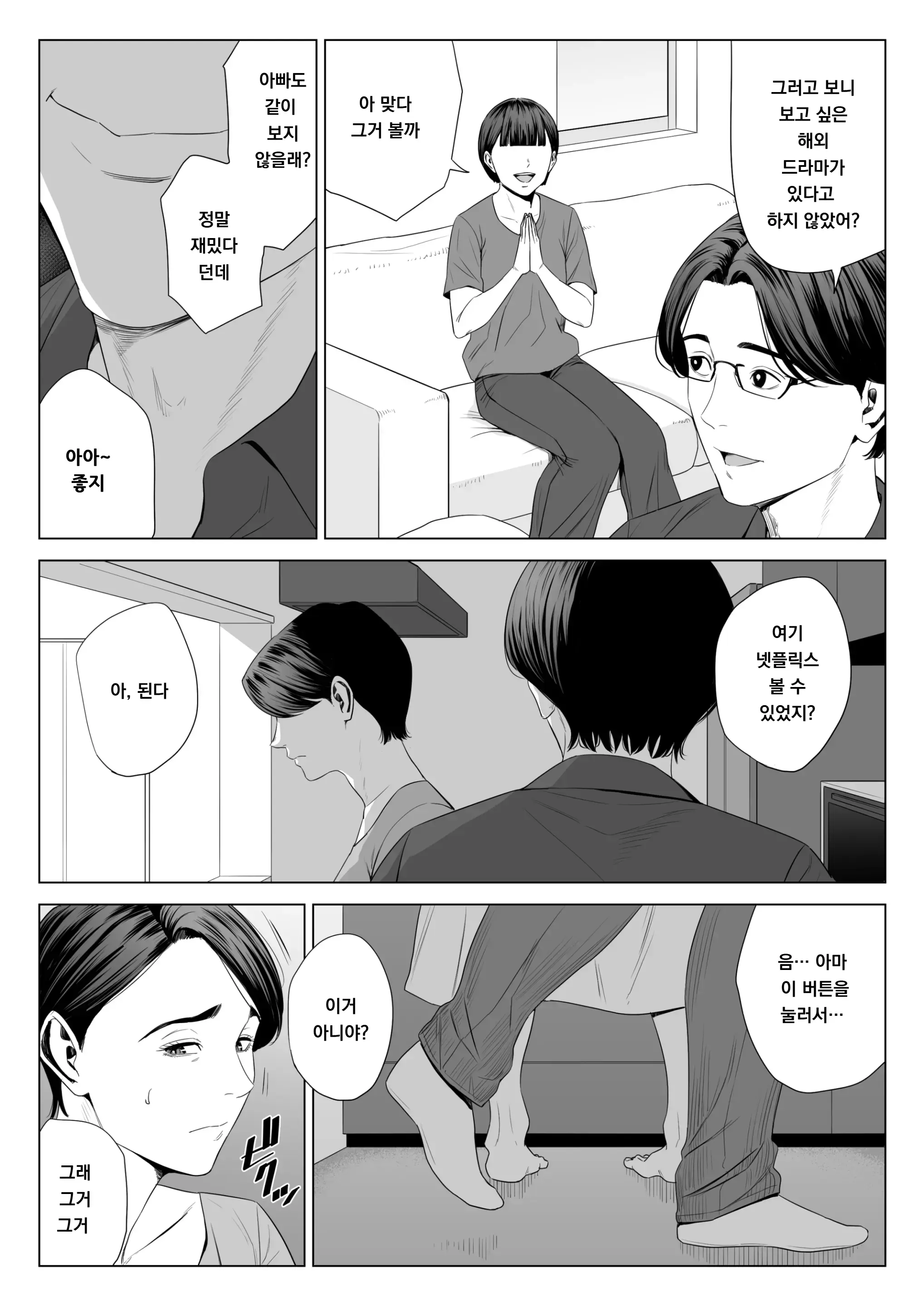 웹툰 이미지 21