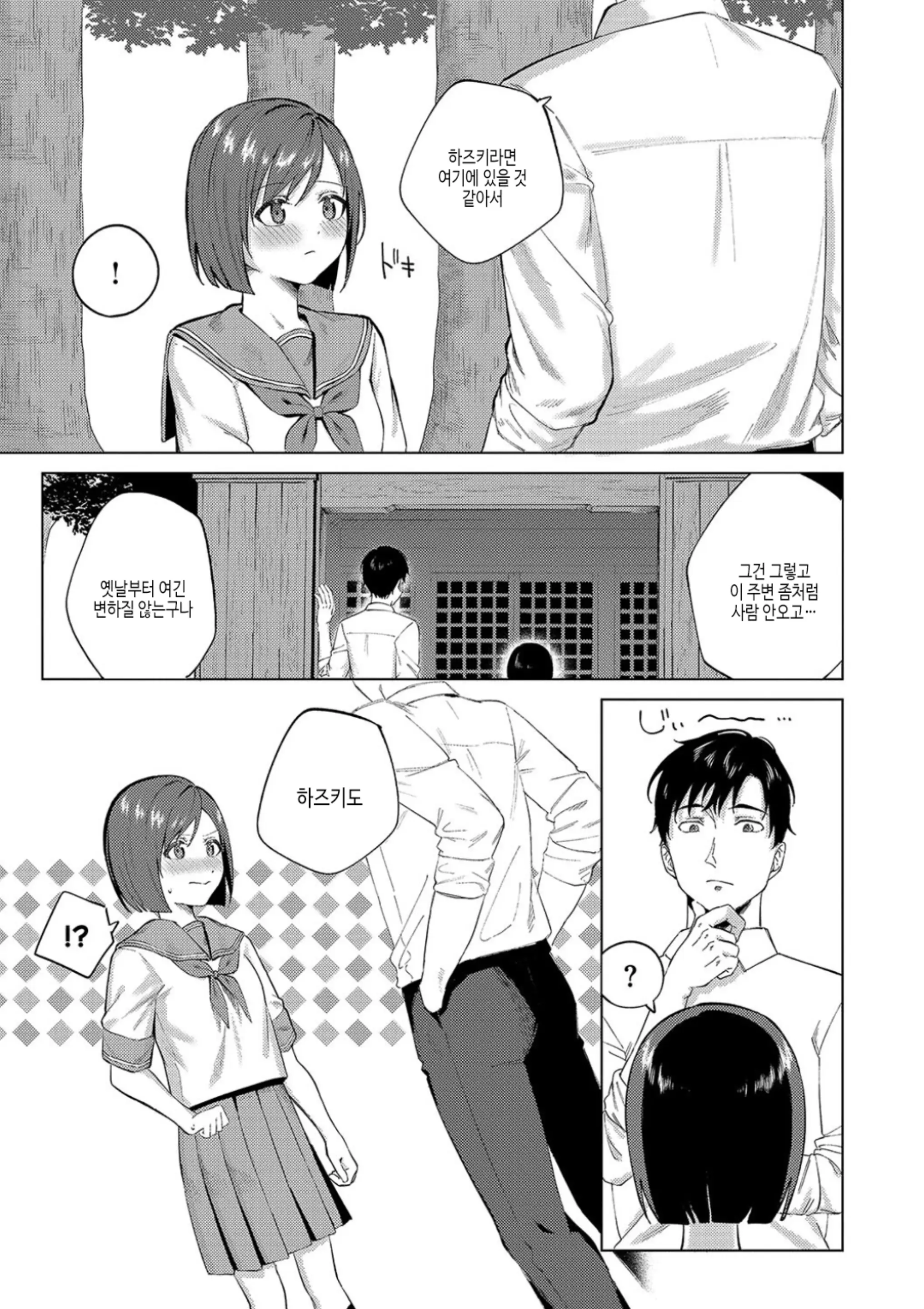 웹툰 이미지 154