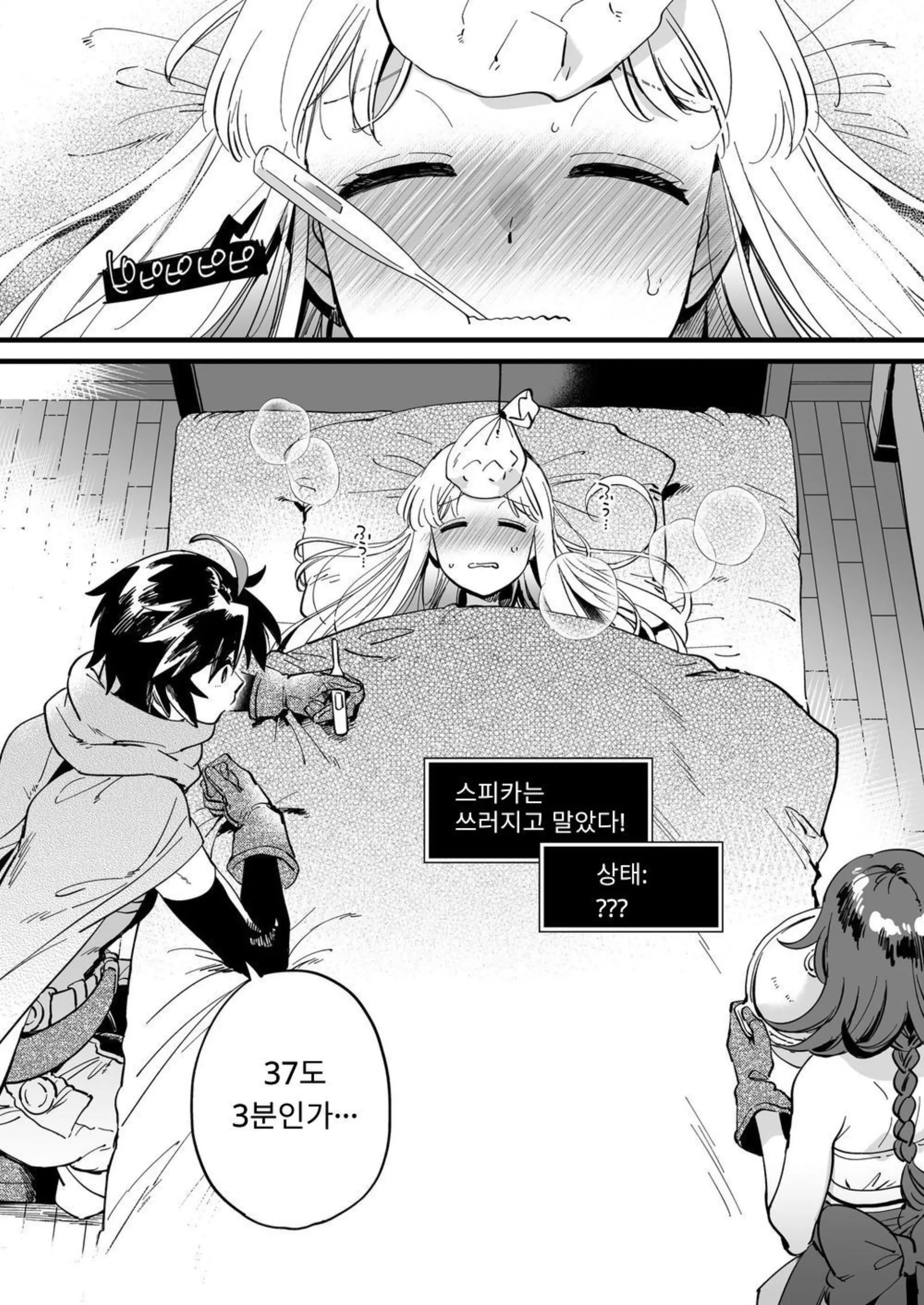웹툰 이미지 2