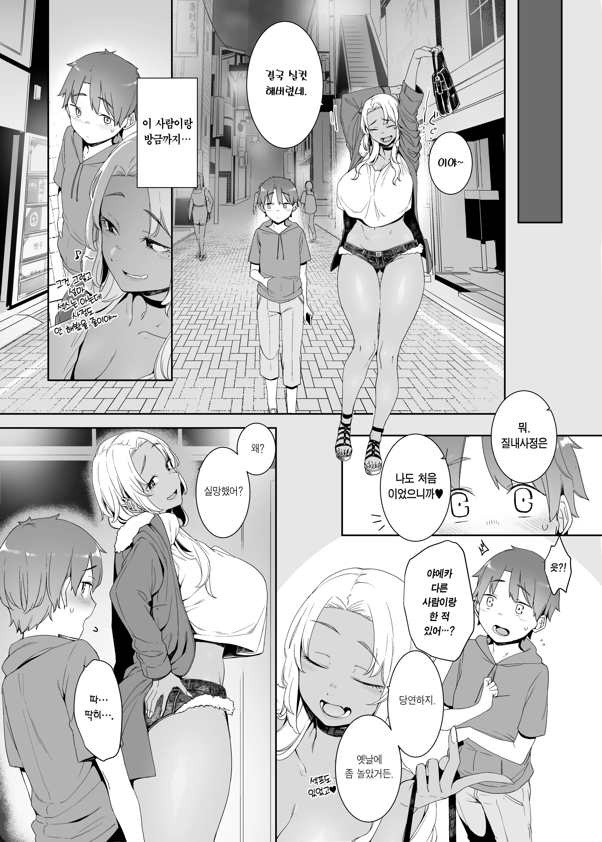 웹툰 이미지 36
