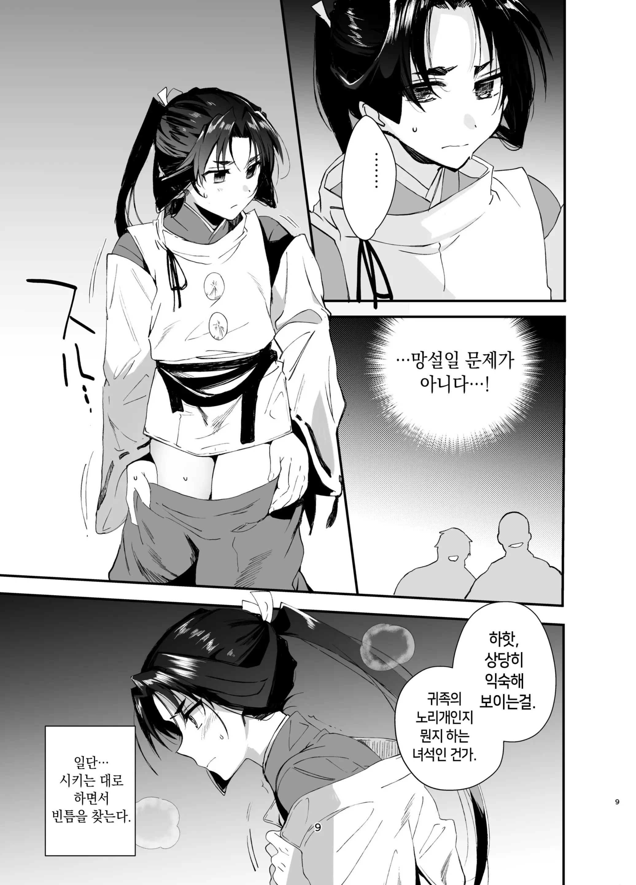 웹툰 이미지 10