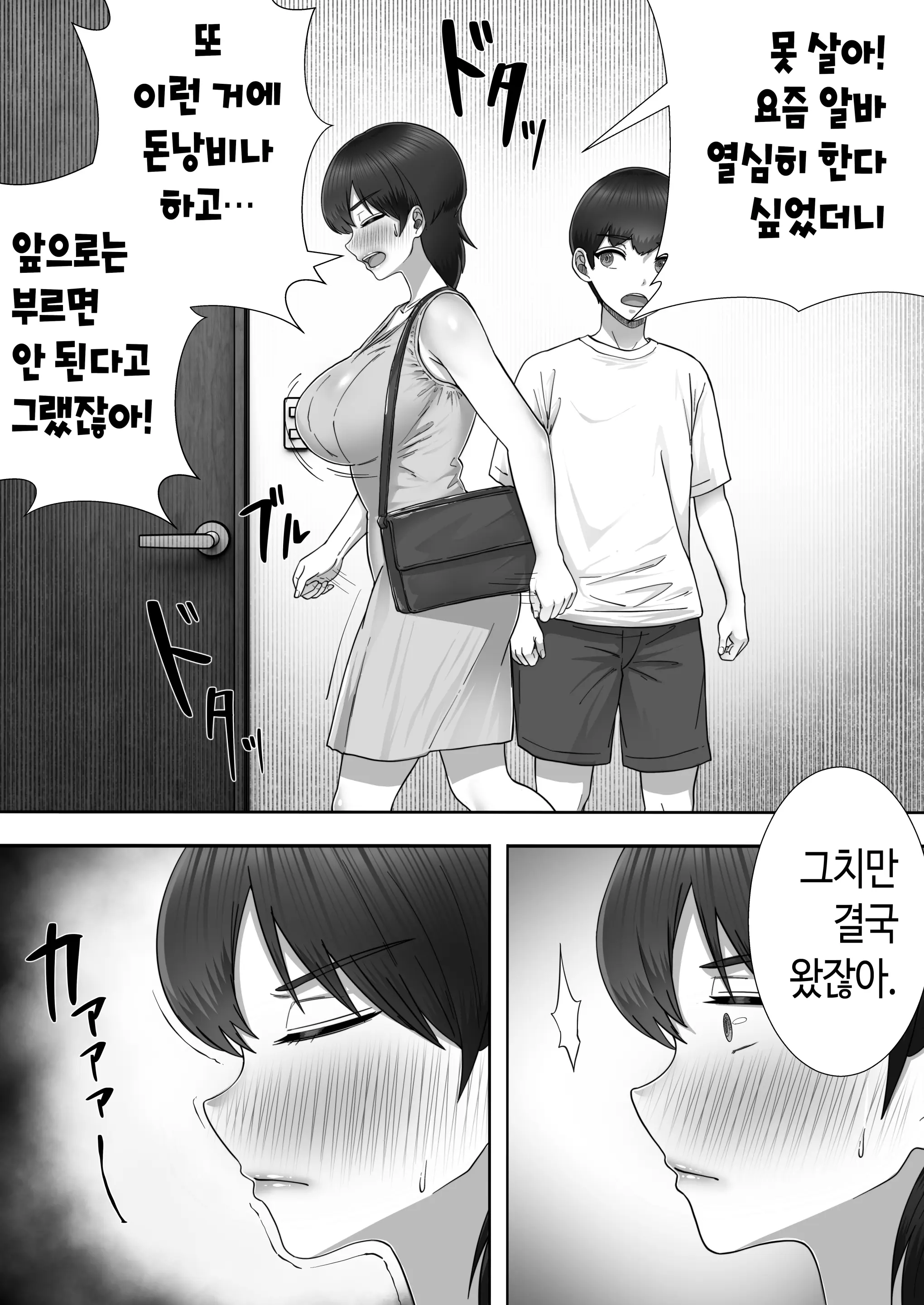 웹툰 이미지 44