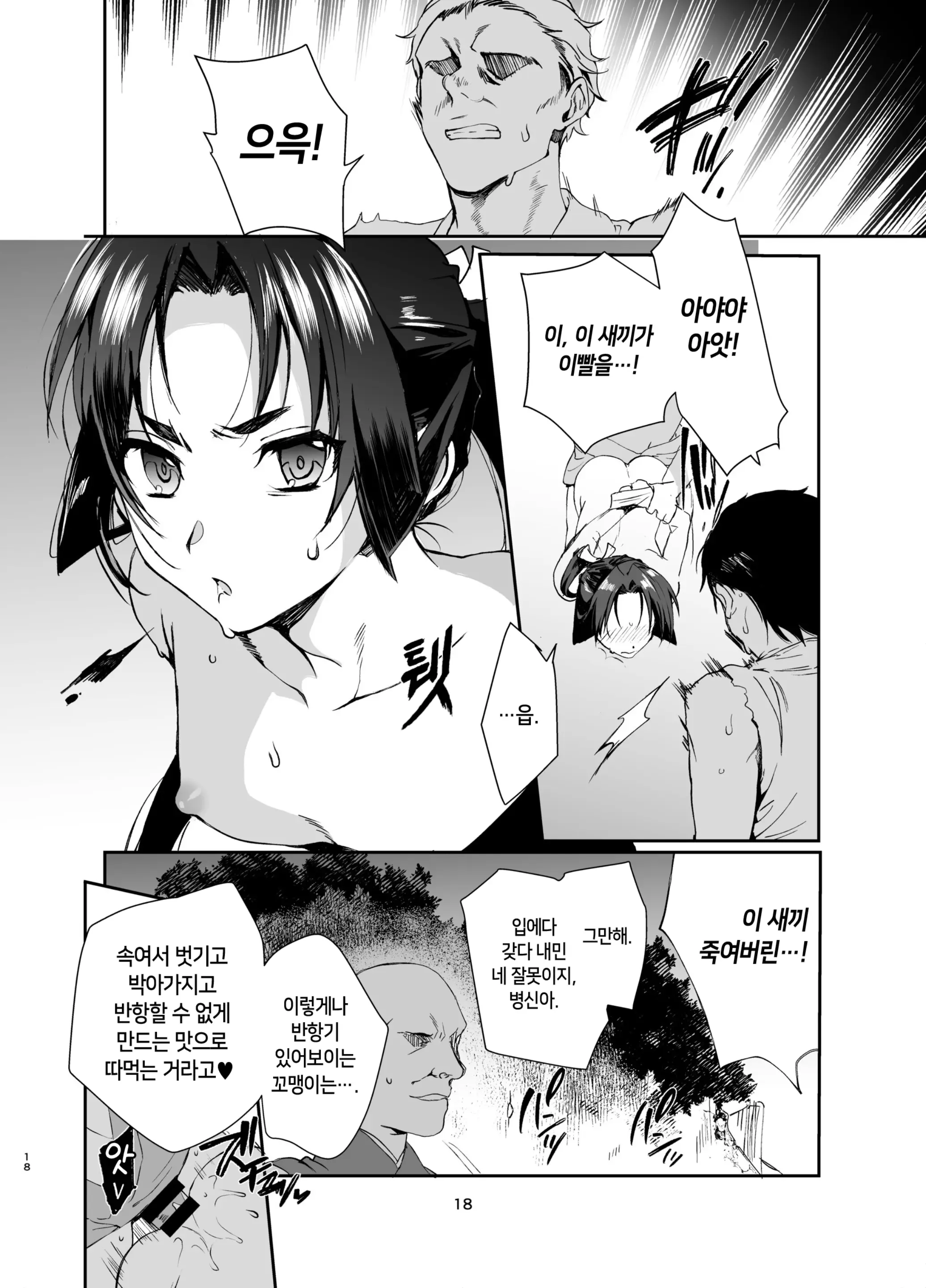 웹툰 이미지 19