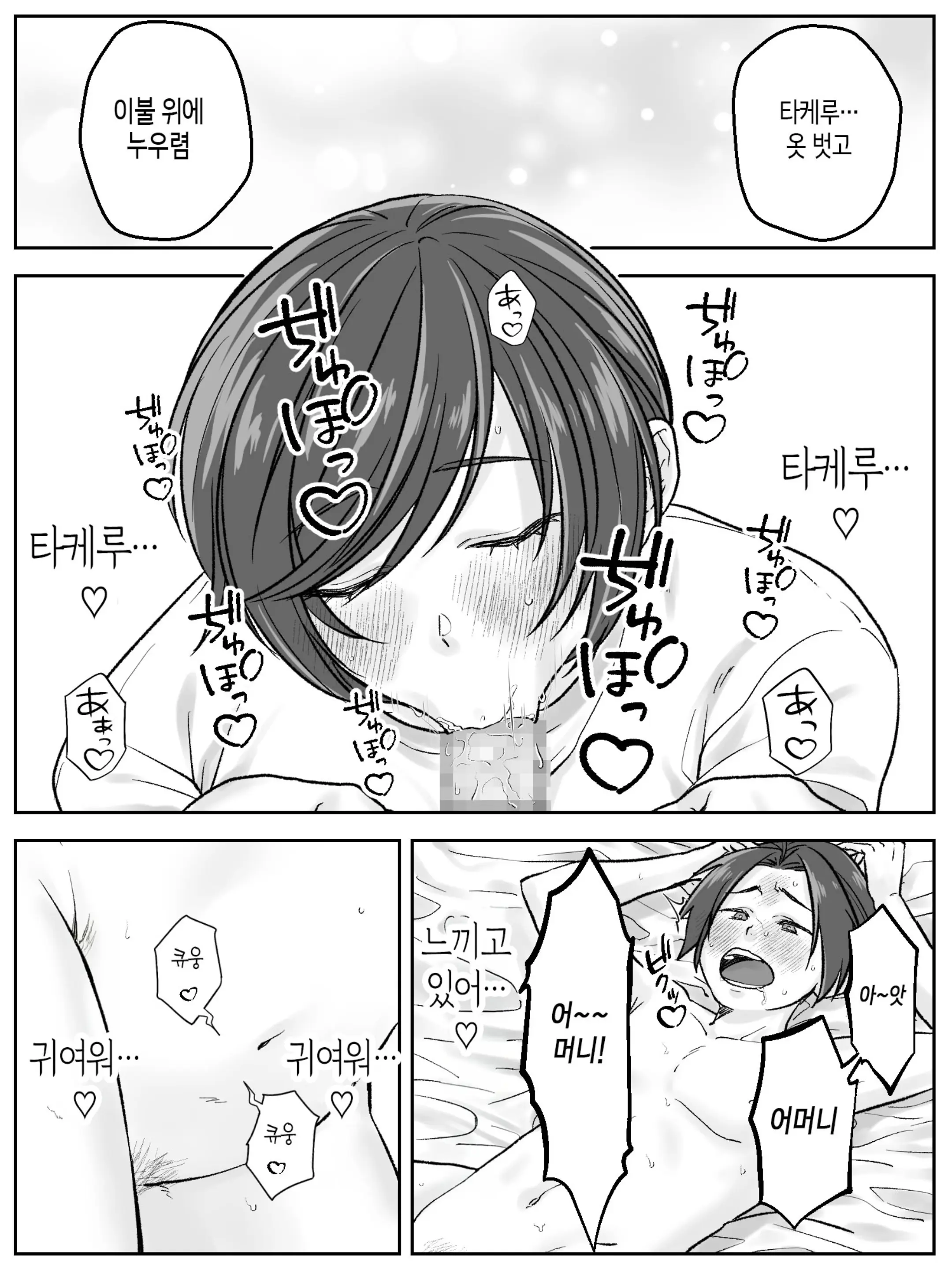웹툰 이미지 29