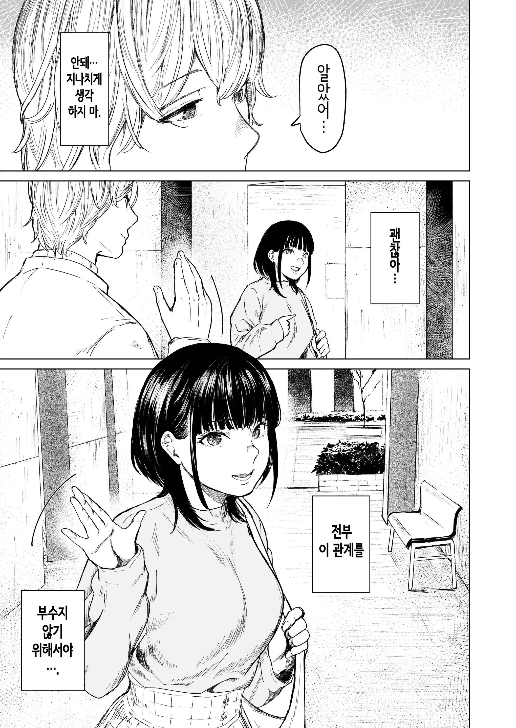 웹툰 이미지 40