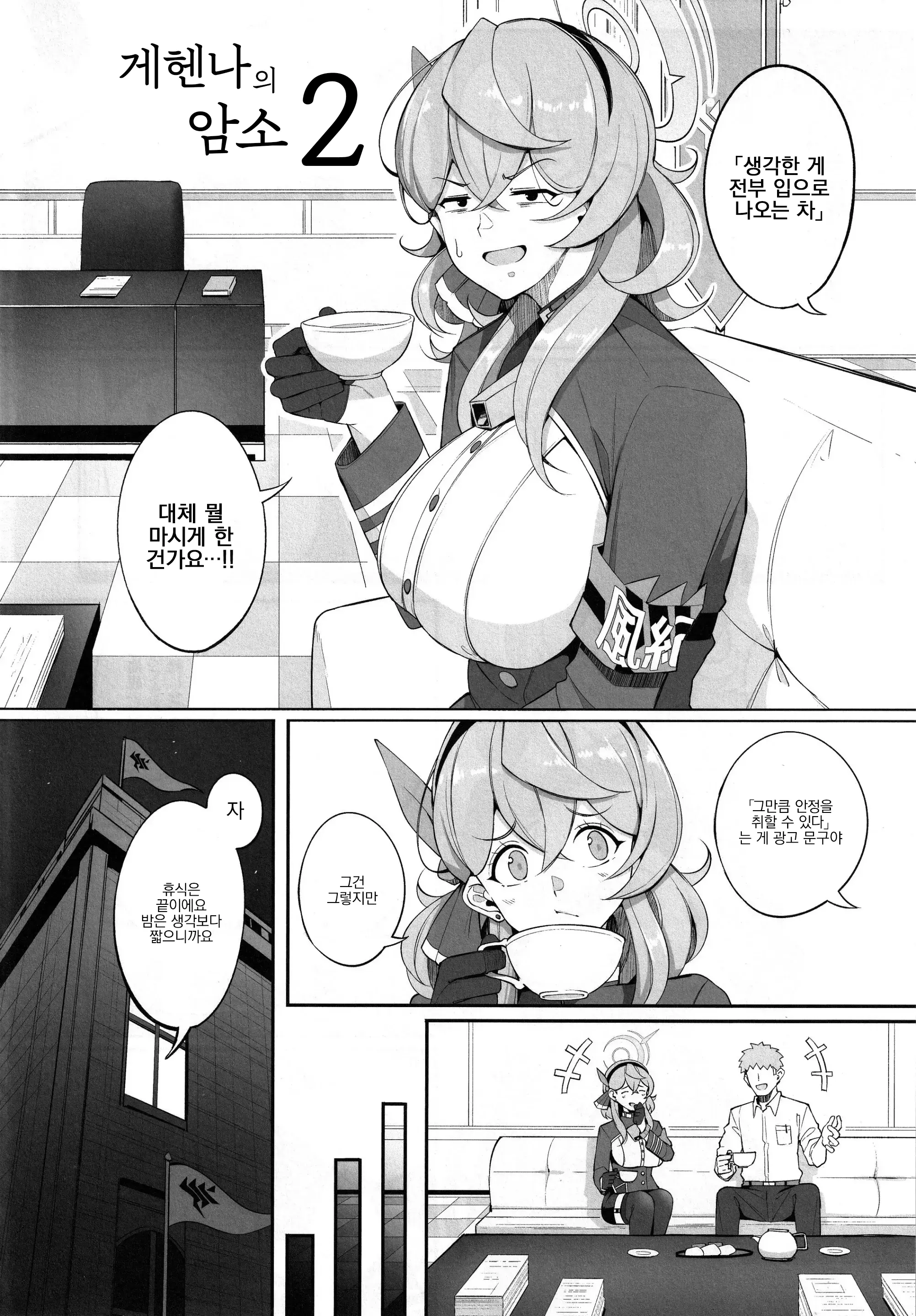 웹툰 이미지 2