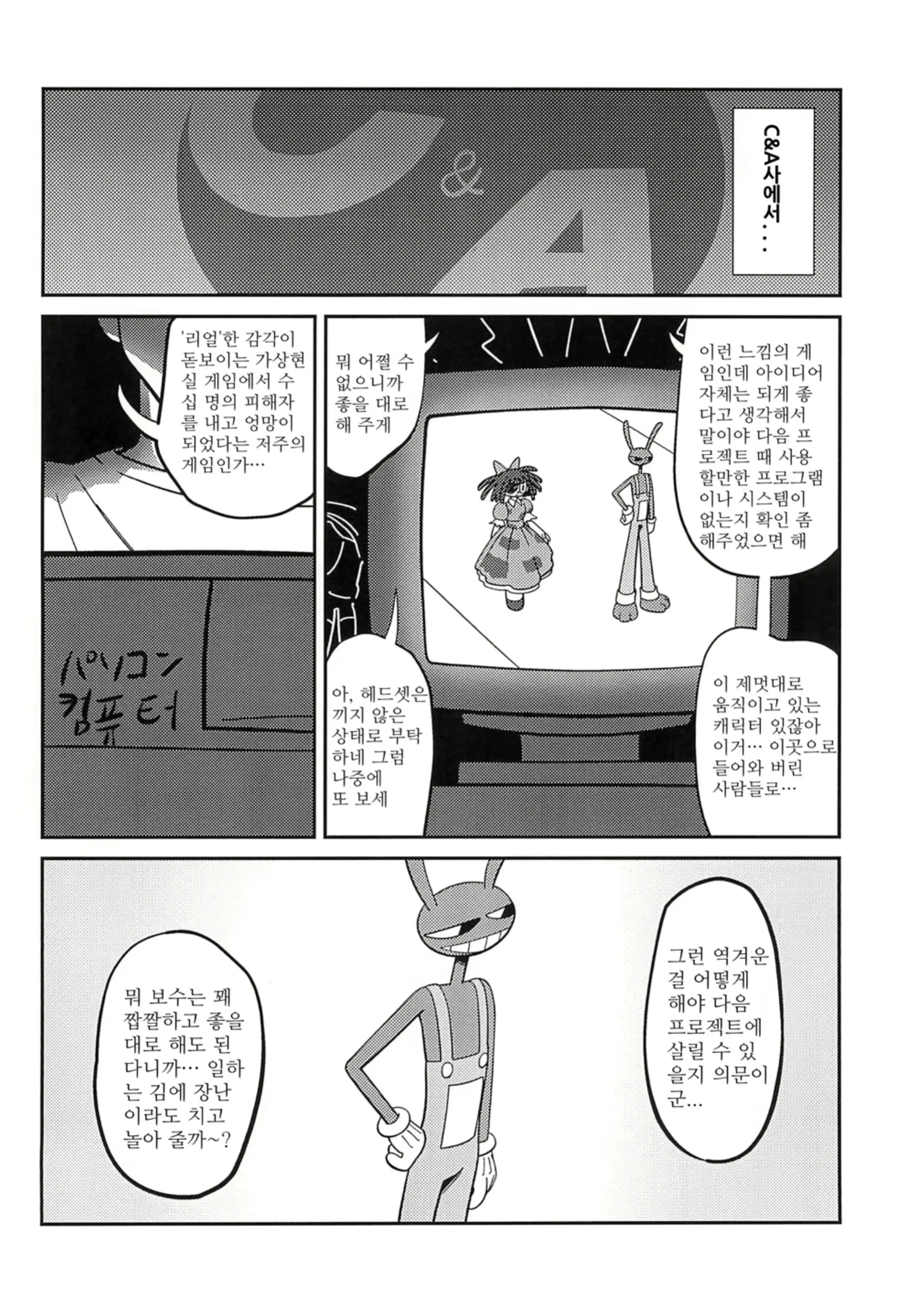 웹툰 이미지 3