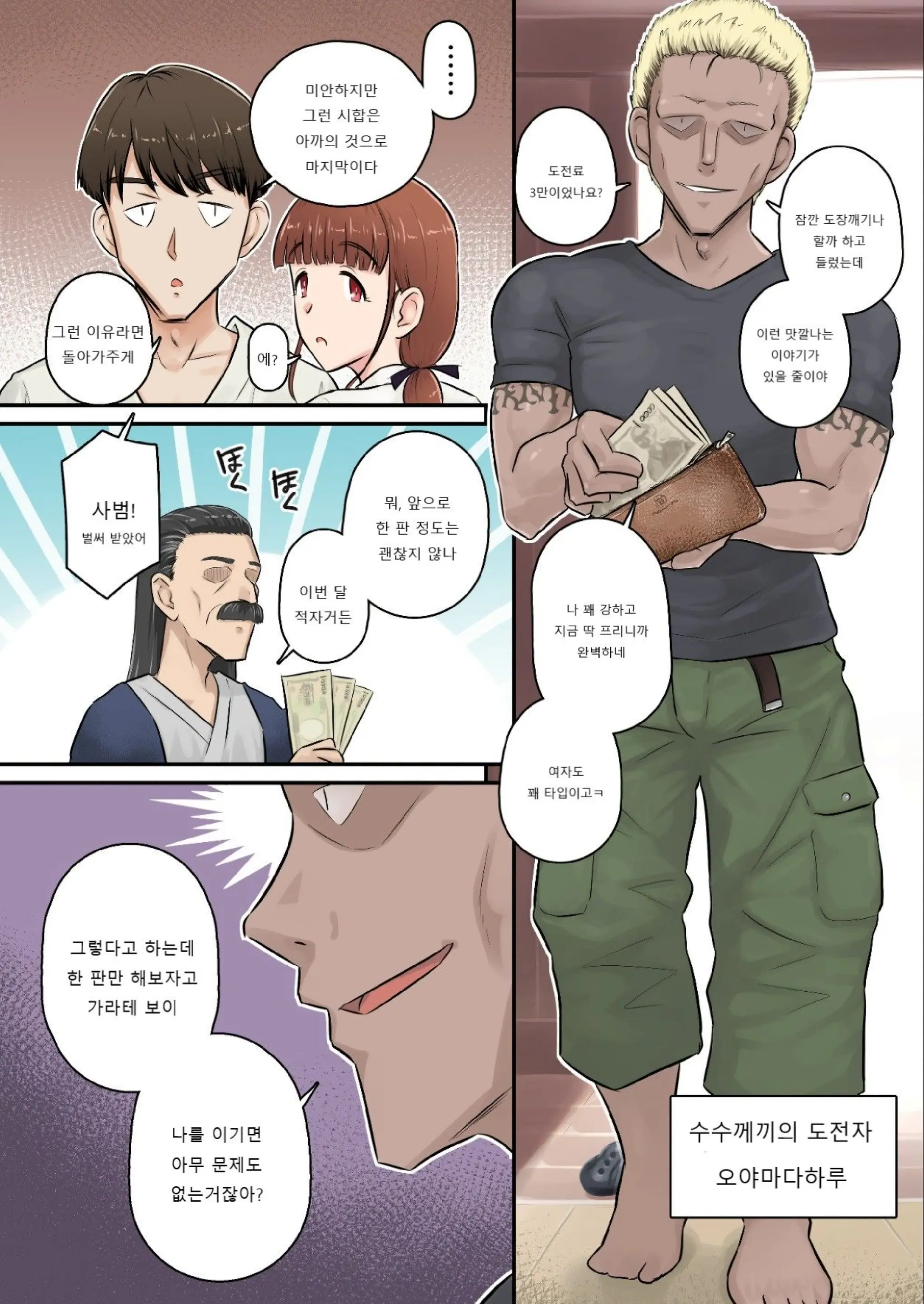 웹툰 이미지 6