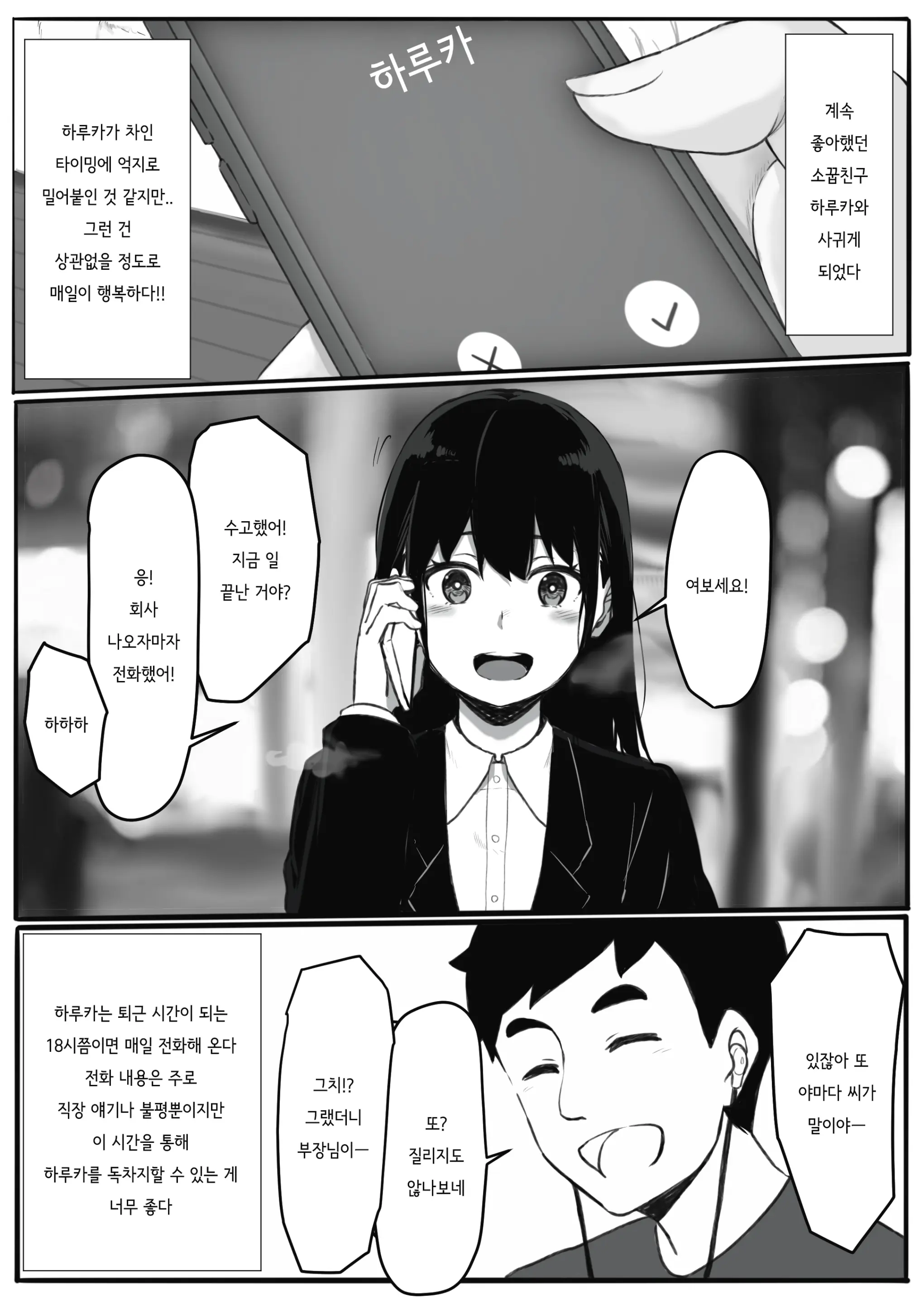 웹툰 이미지 1