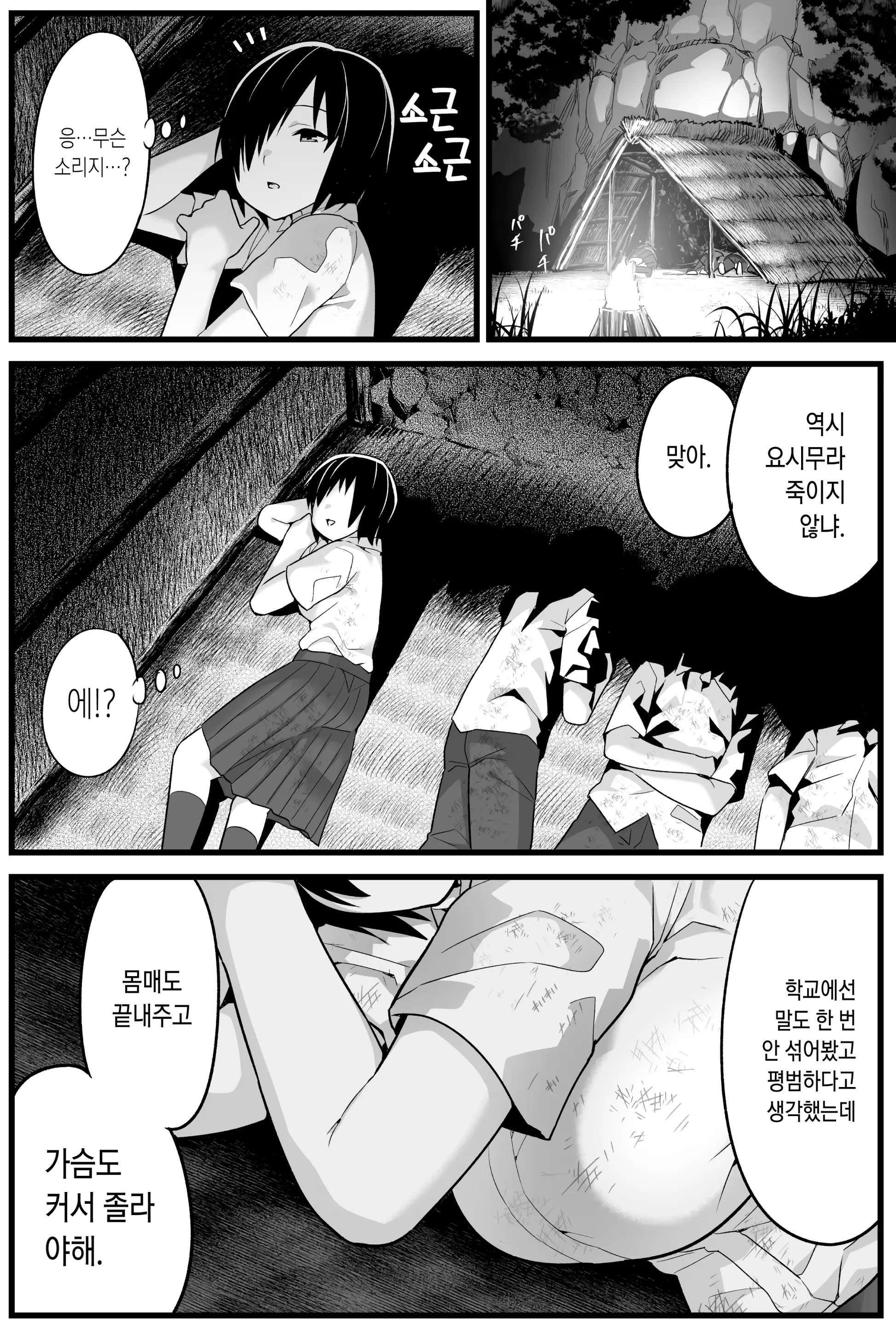 웹툰 이미지 10