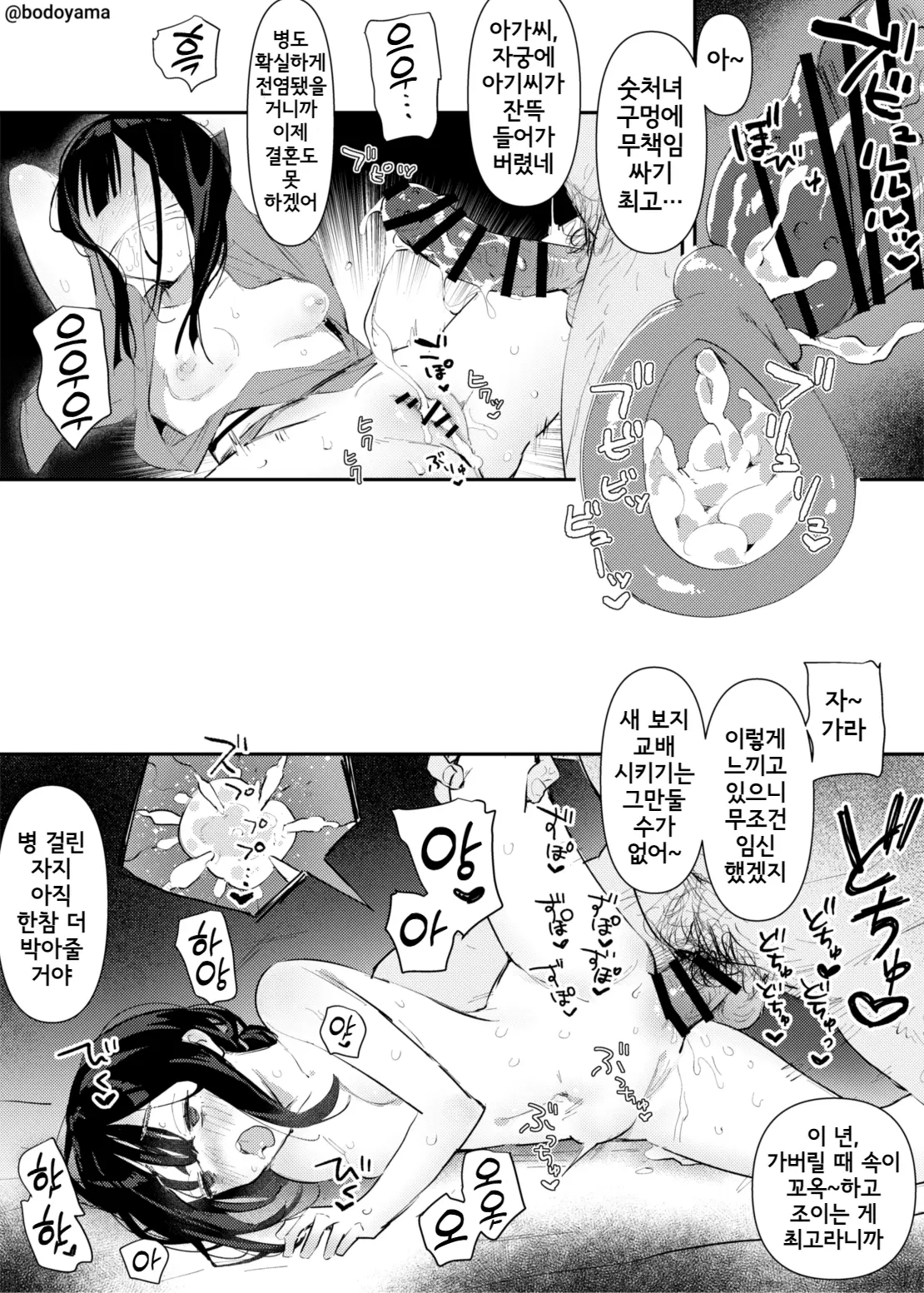 웹툰 이미지 195