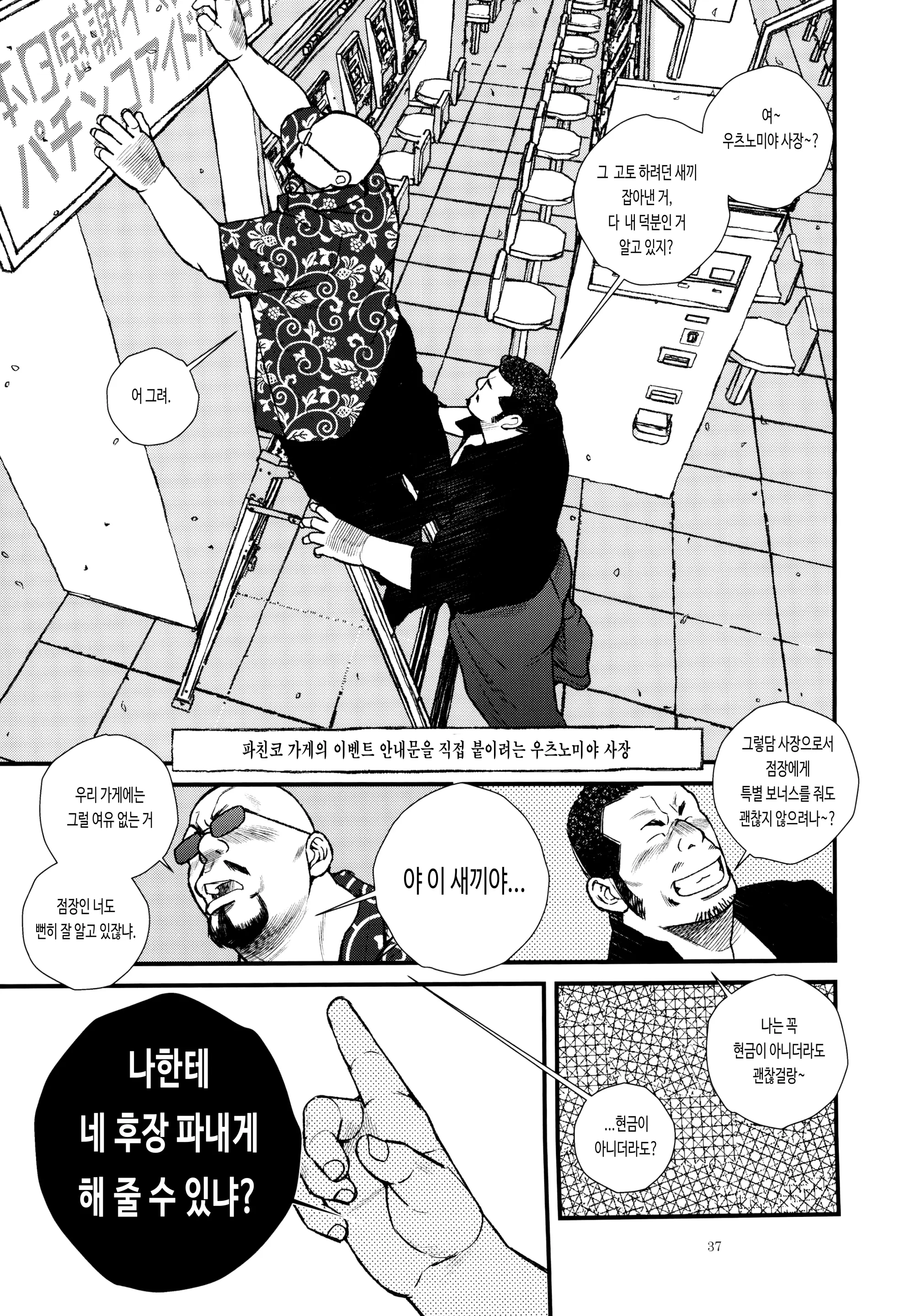 웹툰 이미지 4