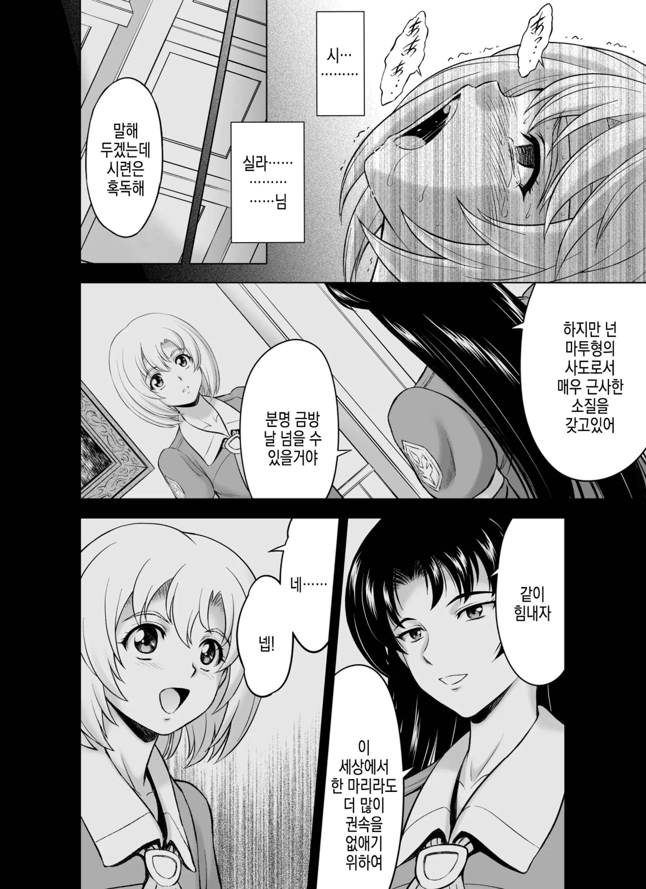 웹툰 이미지 30