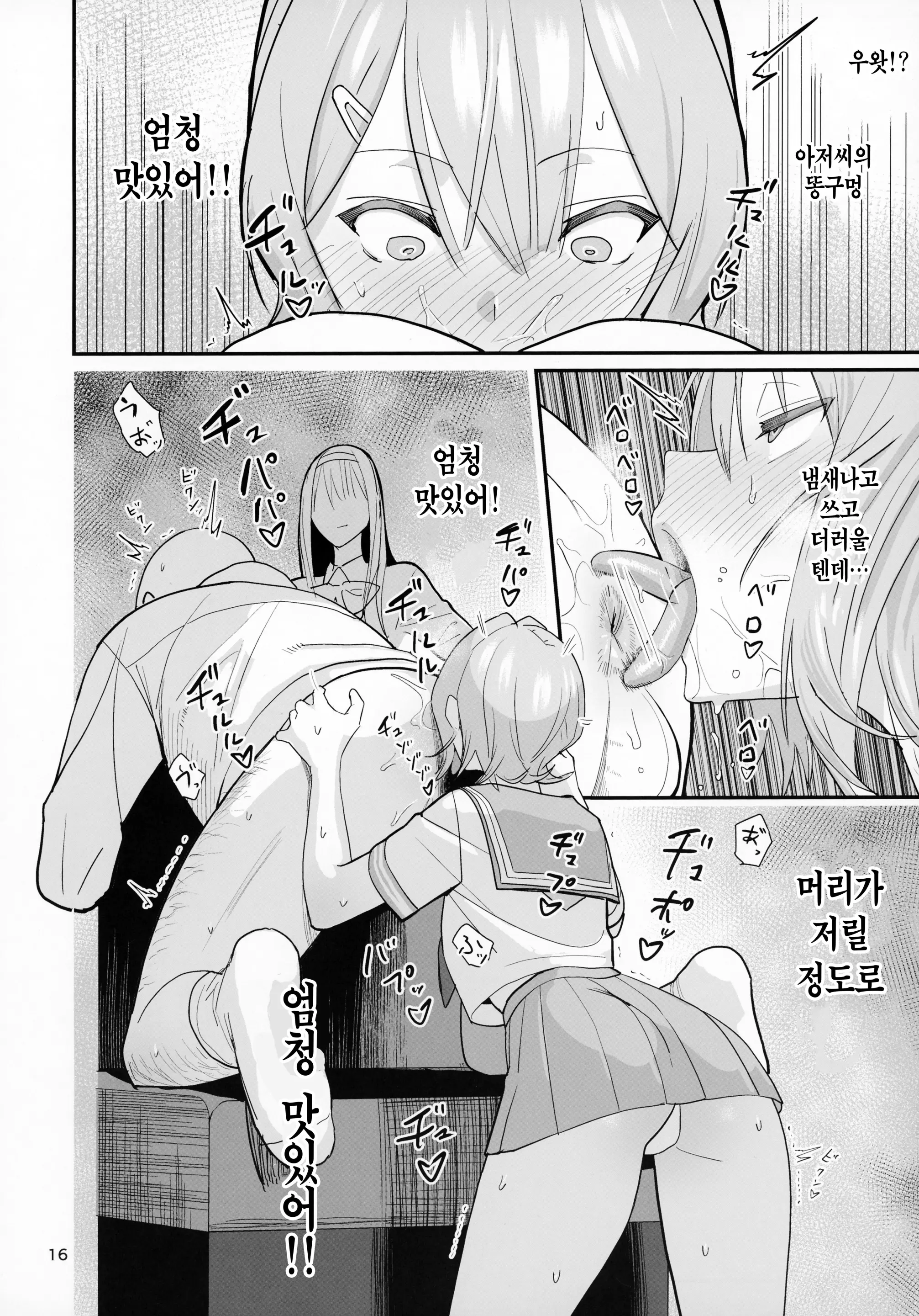 웹툰 이미지 15