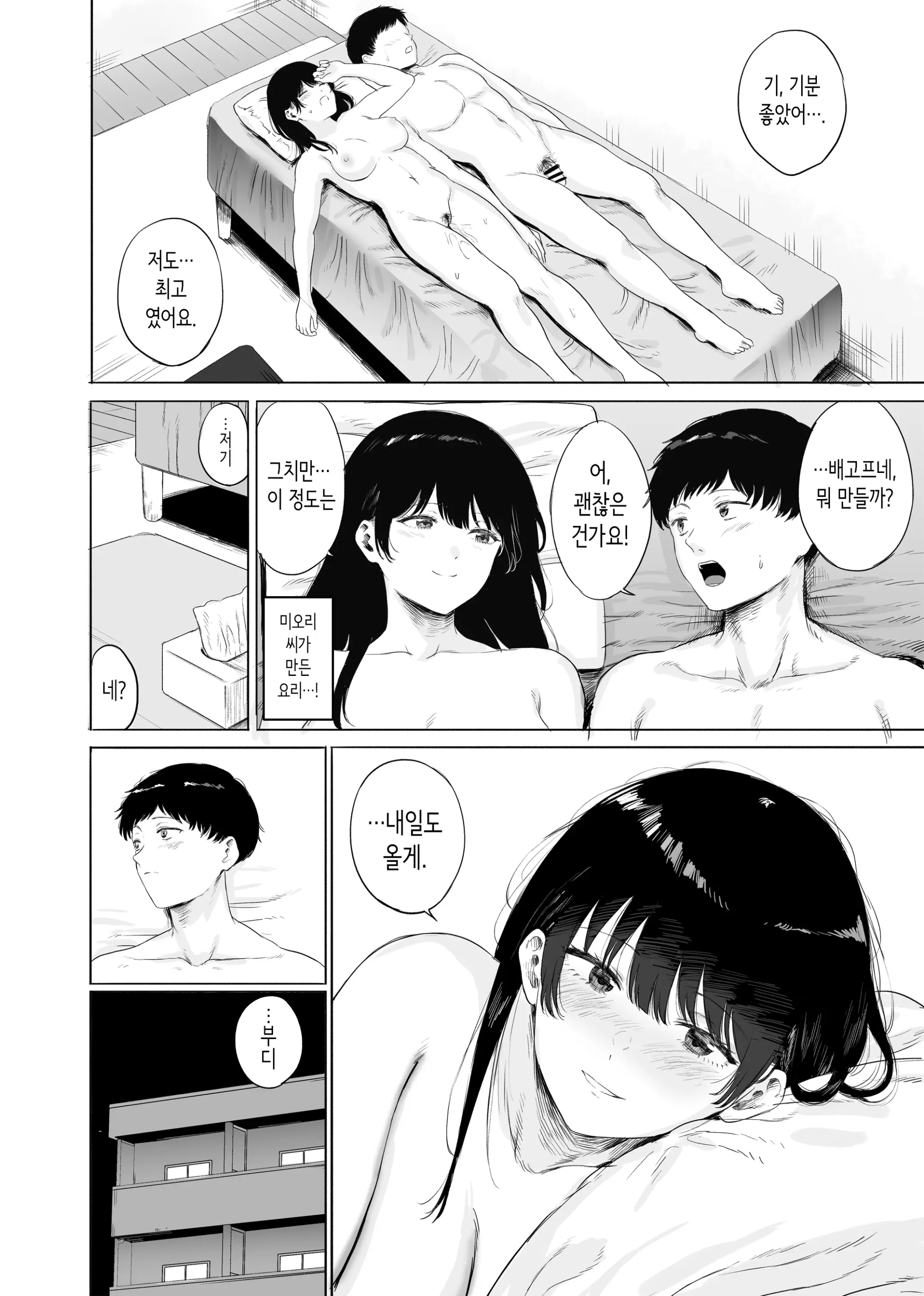 웹툰 이미지 40