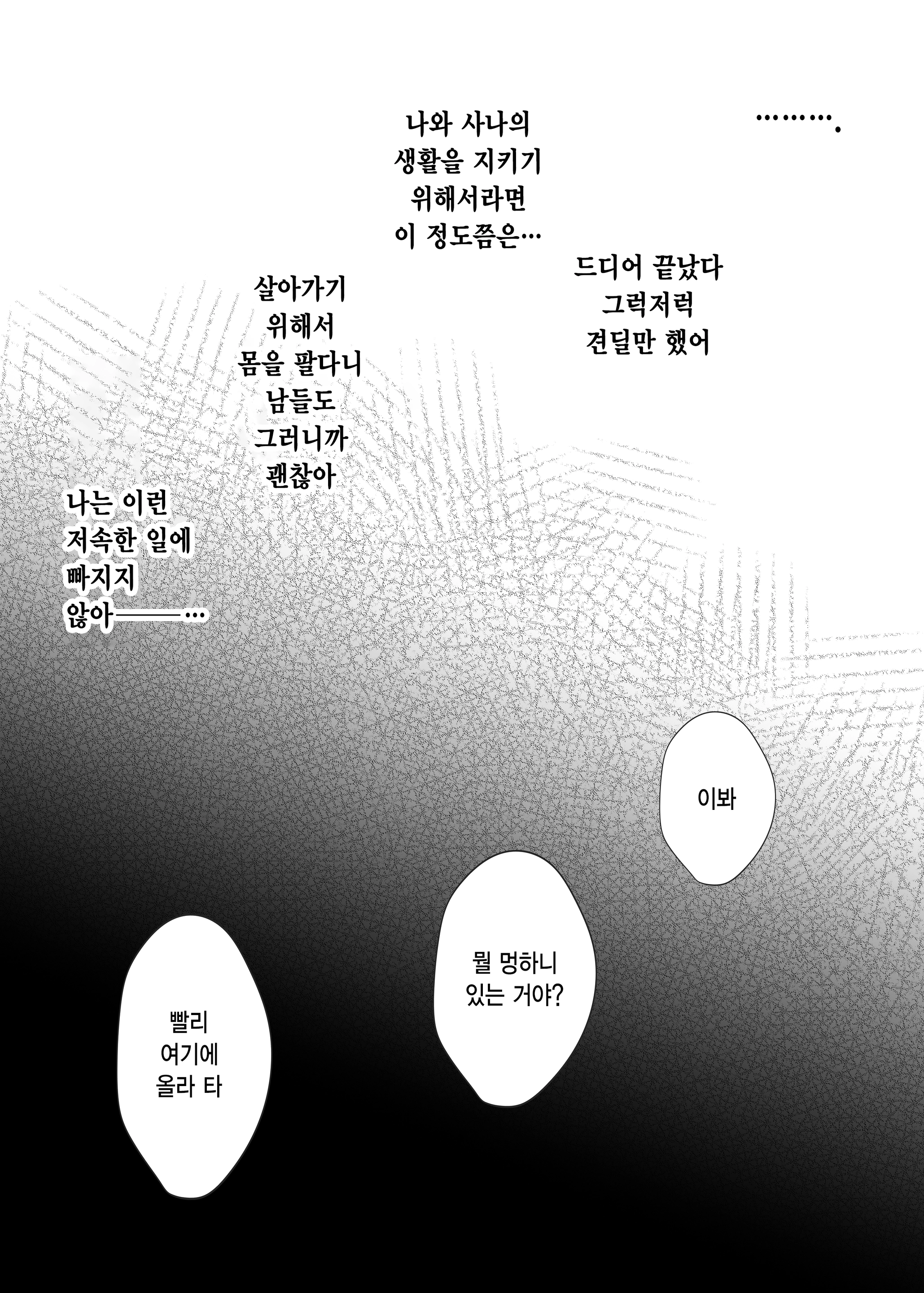 웹툰 이미지 21