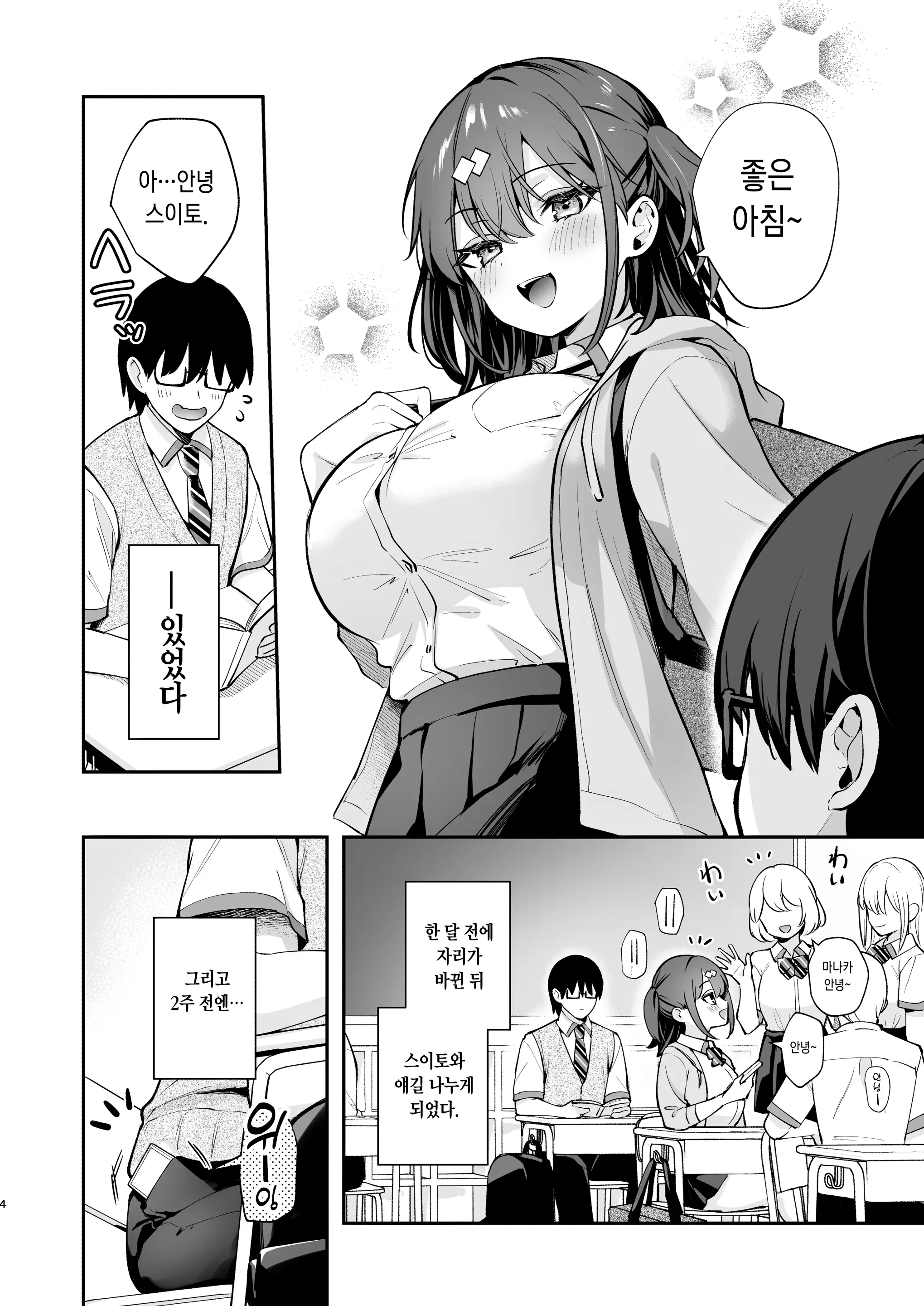 웹툰 이미지 4