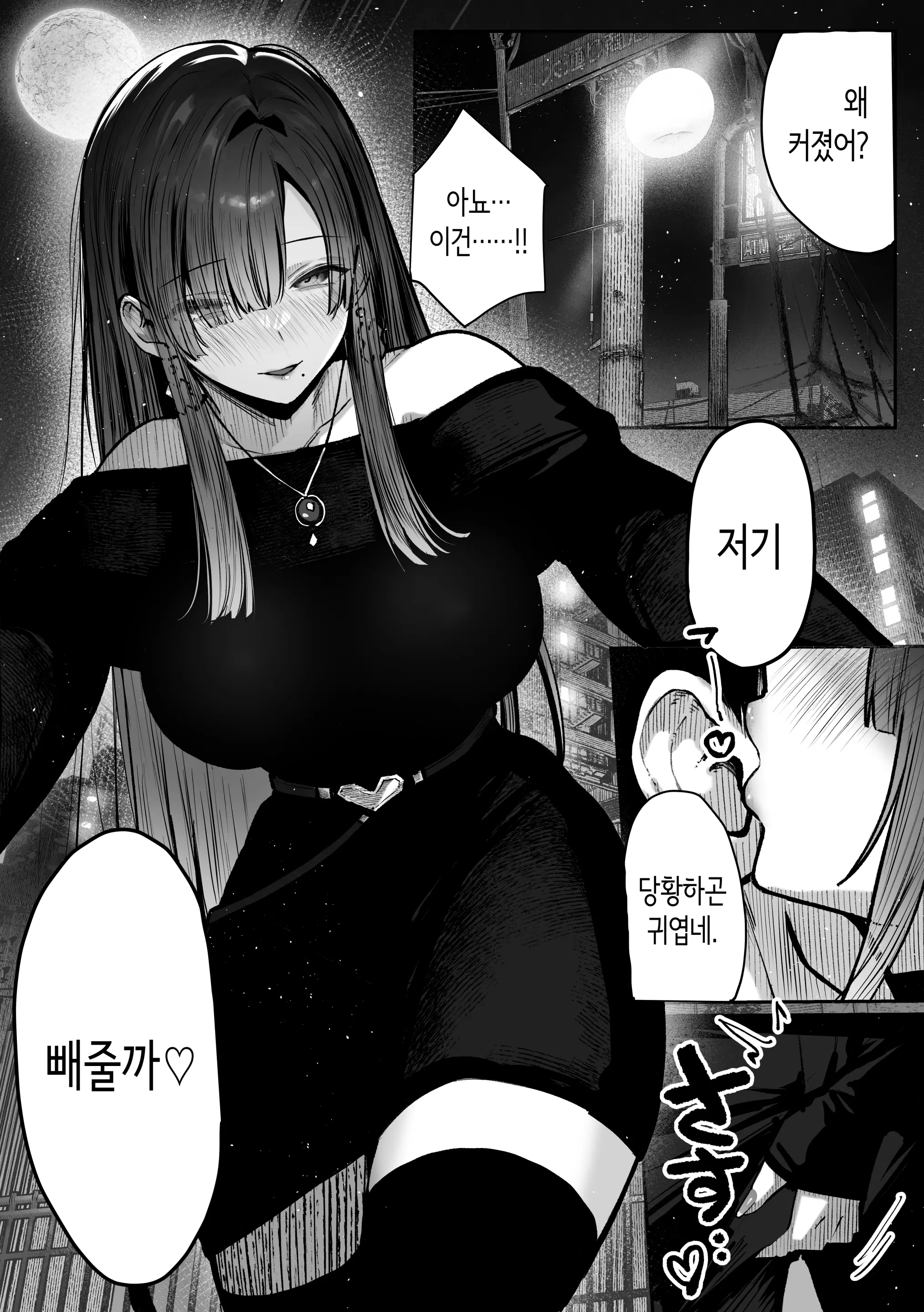 웹툰 이미지 13