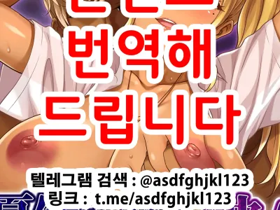 Natsuyasumi Ake no Kanojo wa... ~Charao Gonomi no Kuro Gal Bitch ni~ Zenpen | 여름방학이 끝난 뒤의 그녀는… ~날라리남 취향의 흑갸루빗치로~ 전편