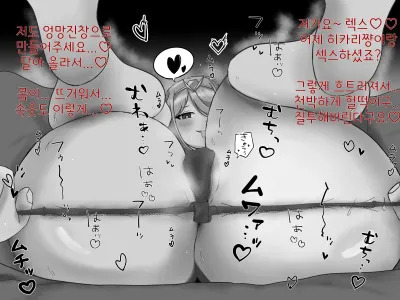 달아오른 호무라쨩