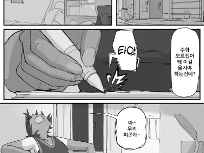 kaikan kikan: kisei gata② | 쾌감기관: 기생형②