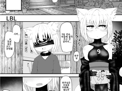 ロリババ専用遊郭 【楼冥郷】
